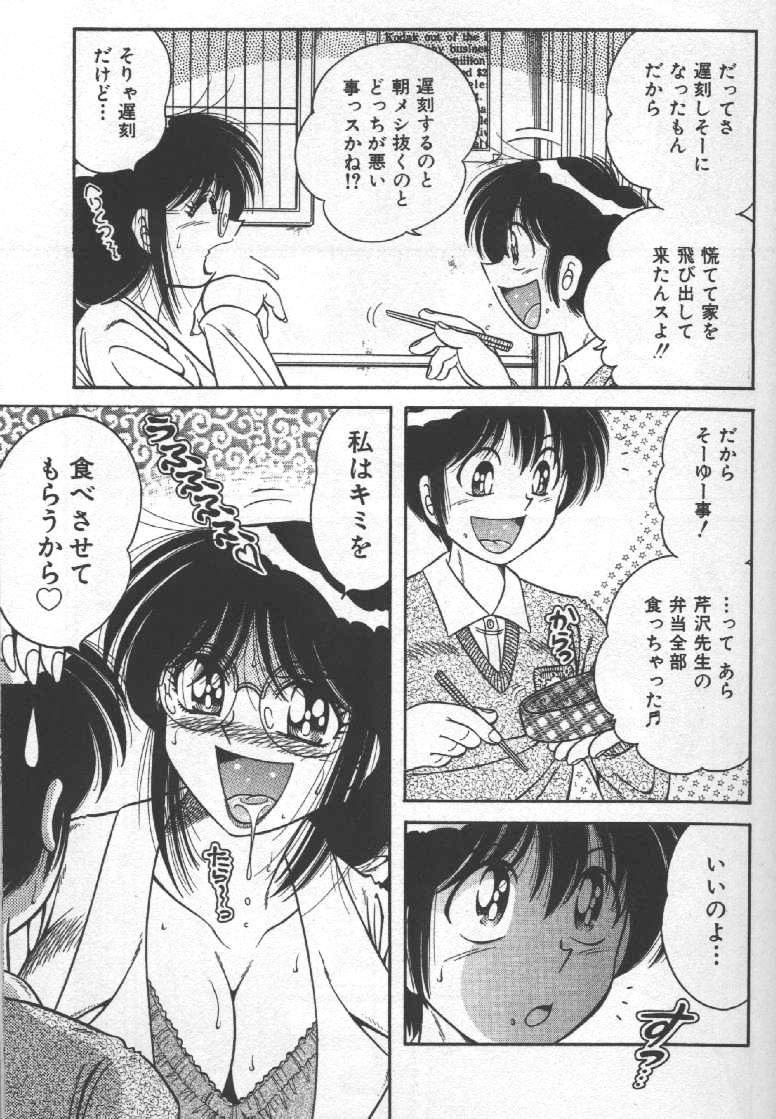 [海野幸] ホケモン