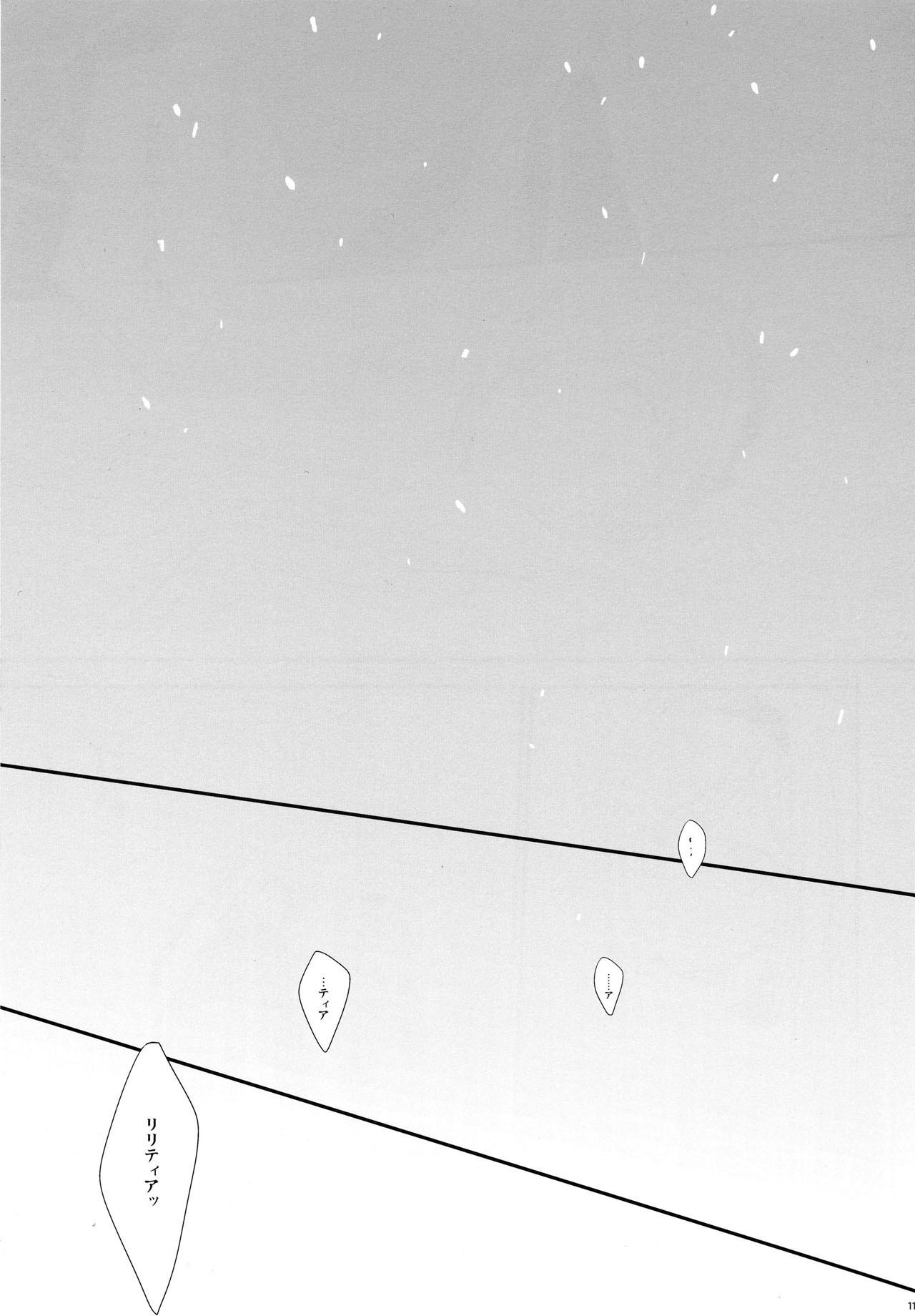 (C79) [カイチョーマニアックス (ナナミヤスナ)] snow,snow garden (ワイルドアームズ5)