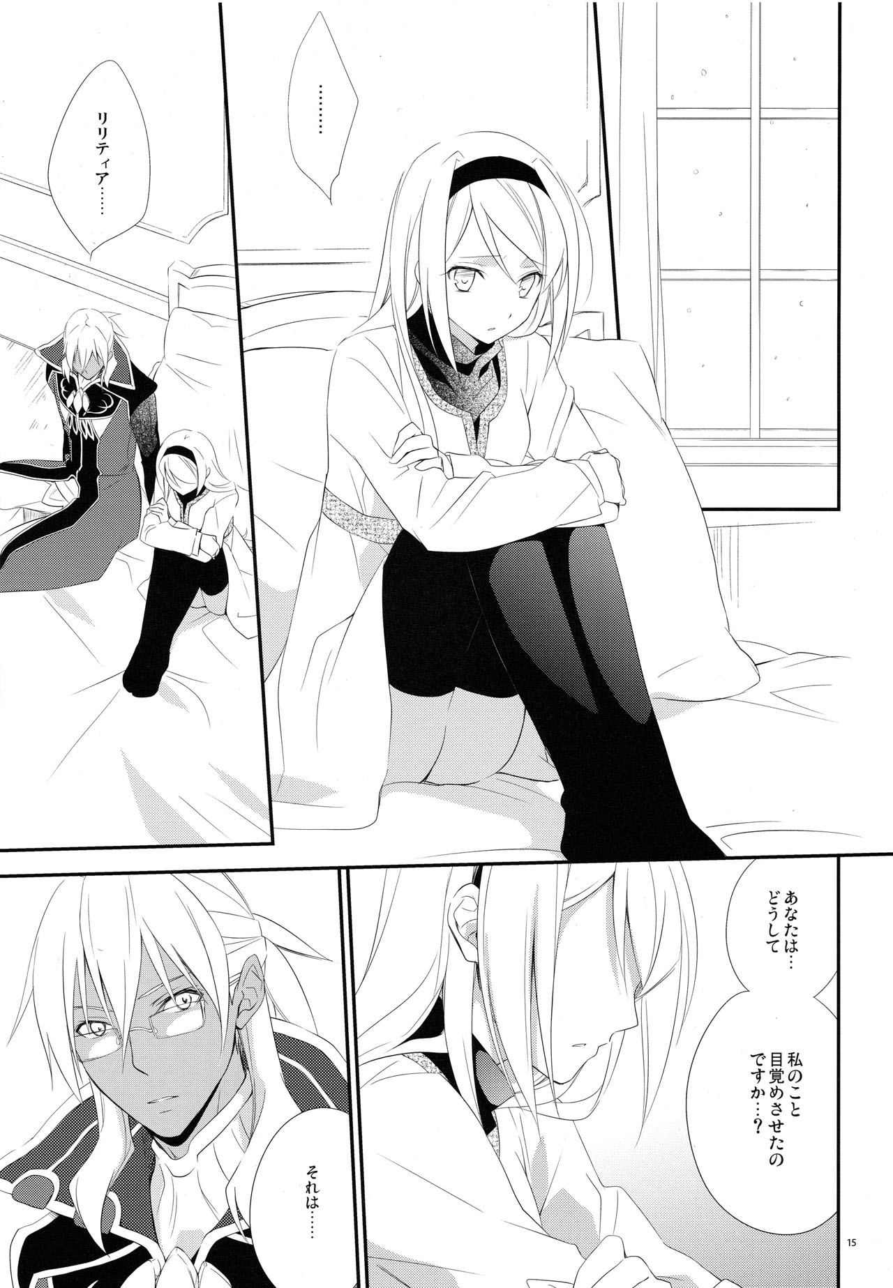 (C79) [カイチョーマニアックス (ナナミヤスナ)] snow,snow garden (ワイルドアームズ5)