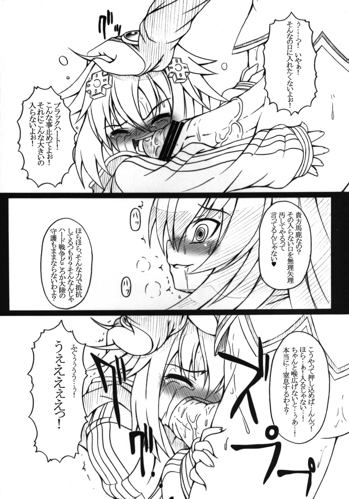 [天城製鉄所 (えびす)] HOBBY'S BLOCK!! 13 GODDESSES' ORGIES (超次元ゲイム ネプテューヌ) [DL版]