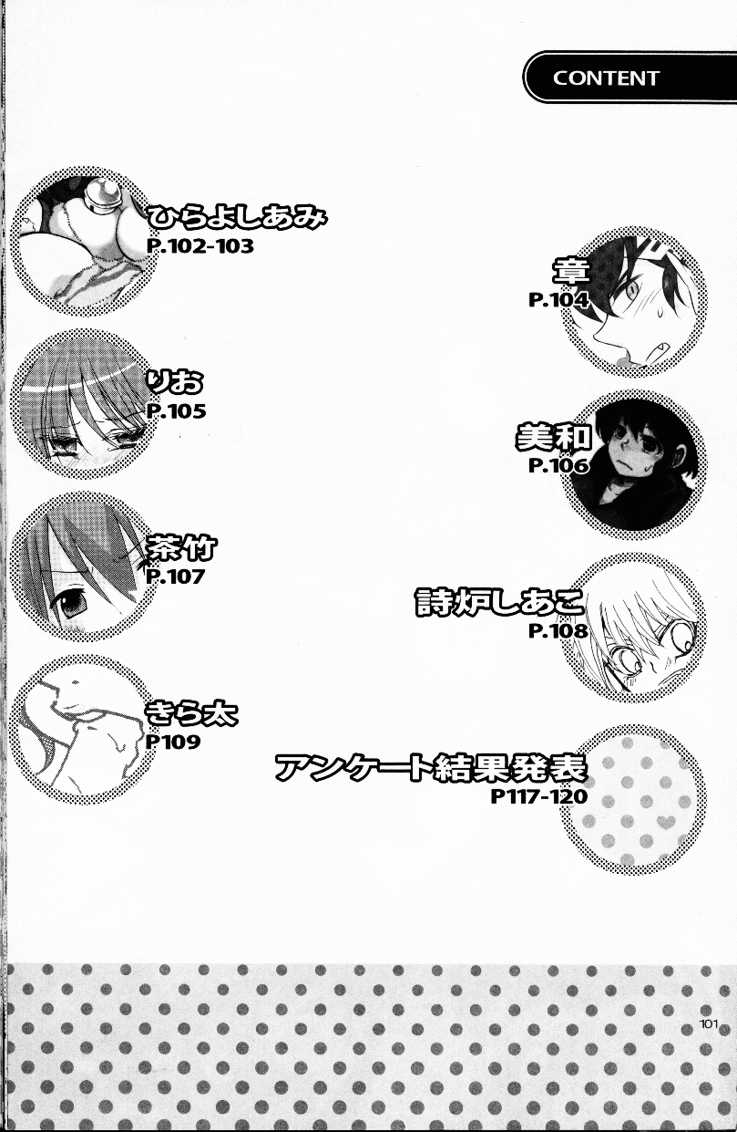 (C76) [LETTA, 浪漫的心中 (よろず)] 百花乱らん (らんま 1/2)