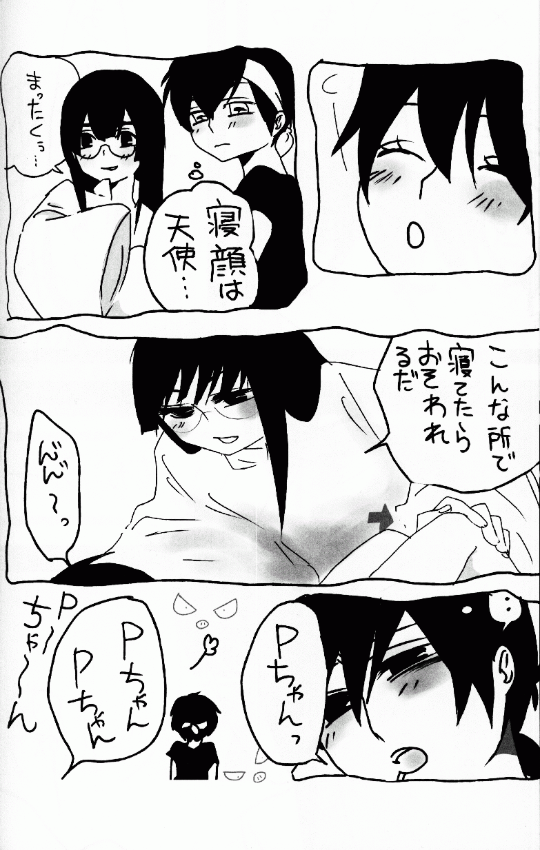 (C76) [LETTA, 浪漫的心中 (よろず)] 百花乱らん (らんま 1/2)