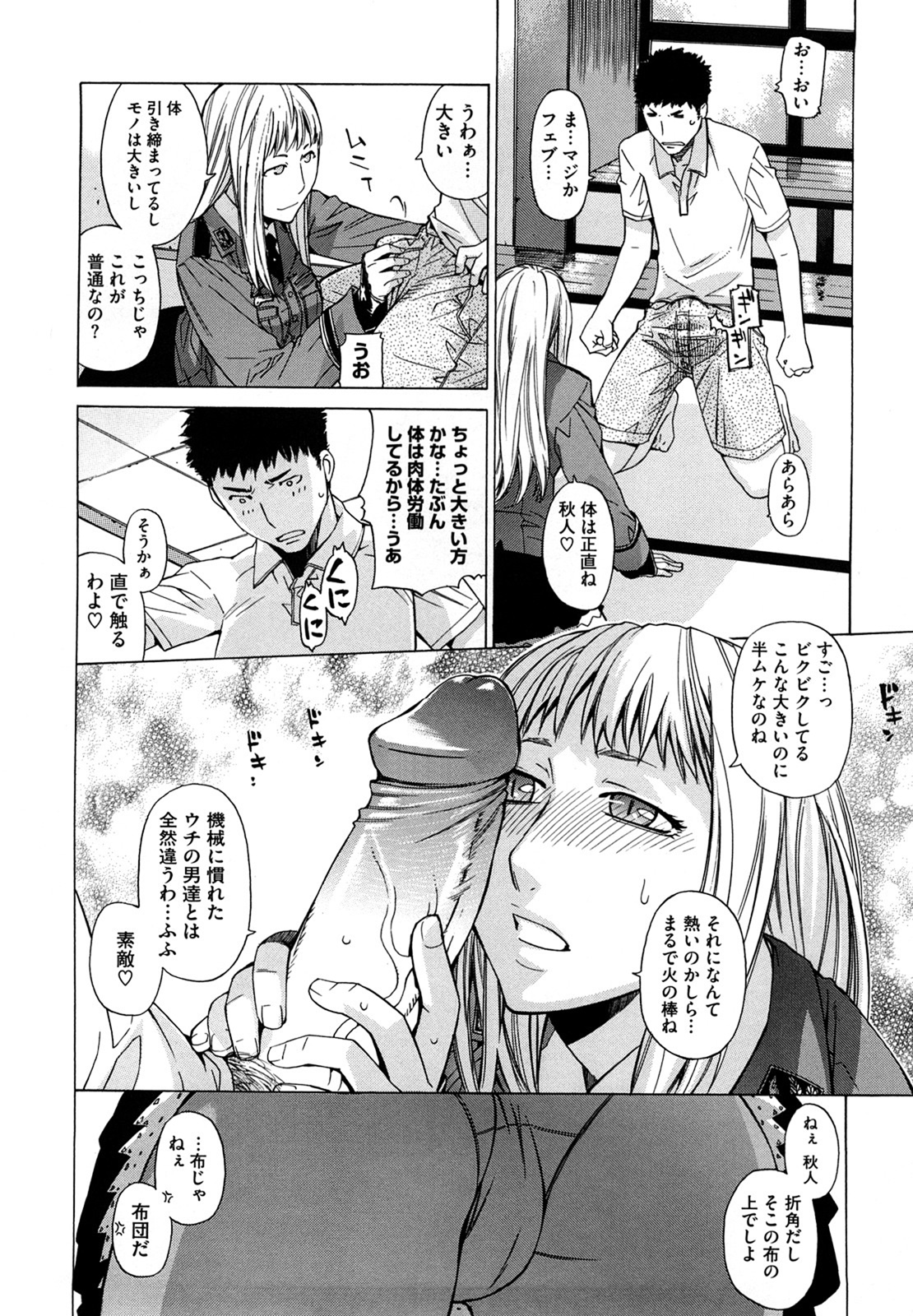 [大塚子虎] アングレカム [無修正]