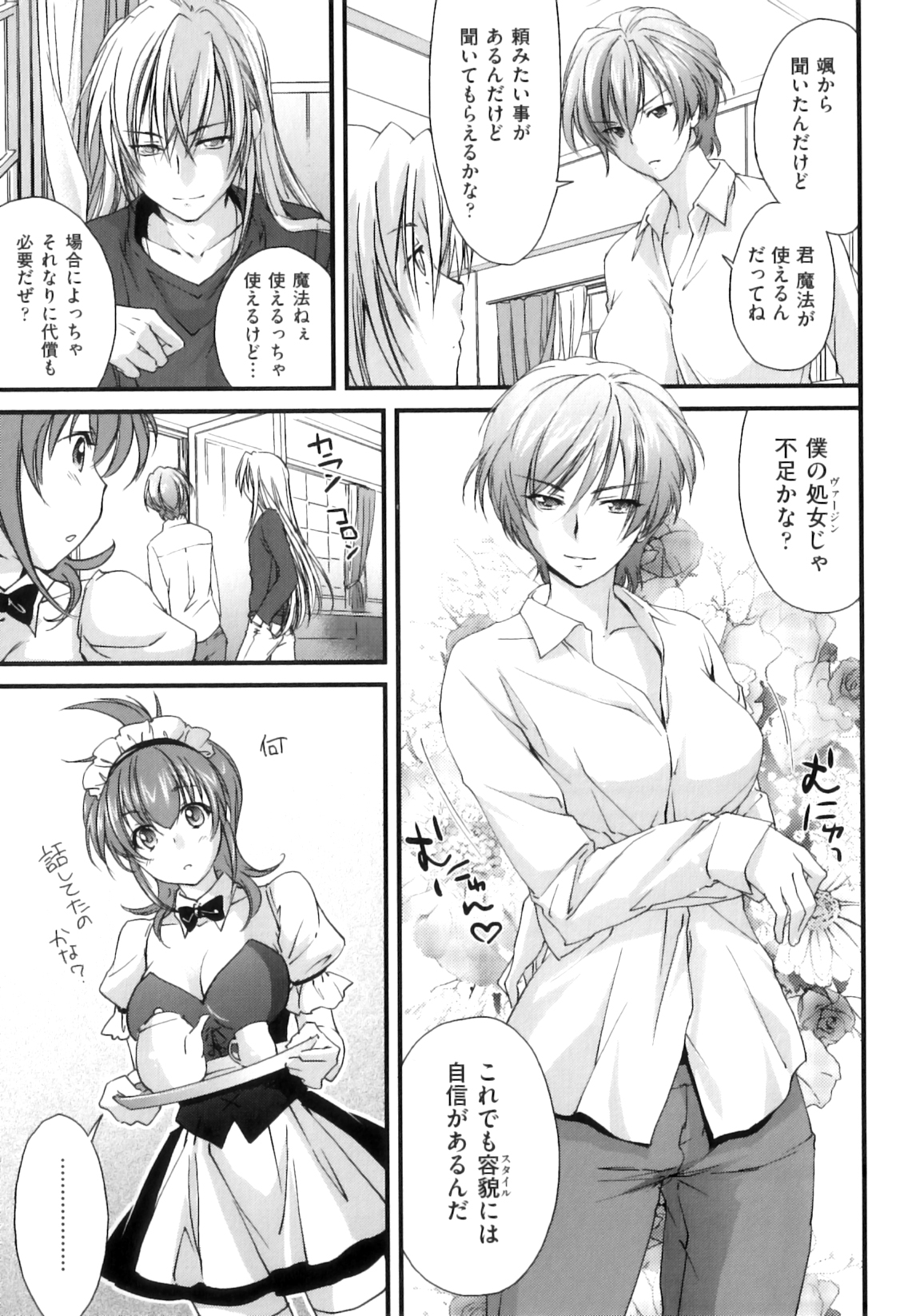 [結城焔] ぴぴる魔っ！