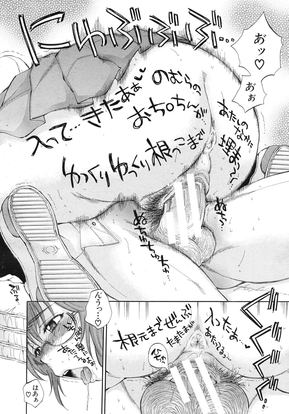 COMIC MUJIN 2012年2月号