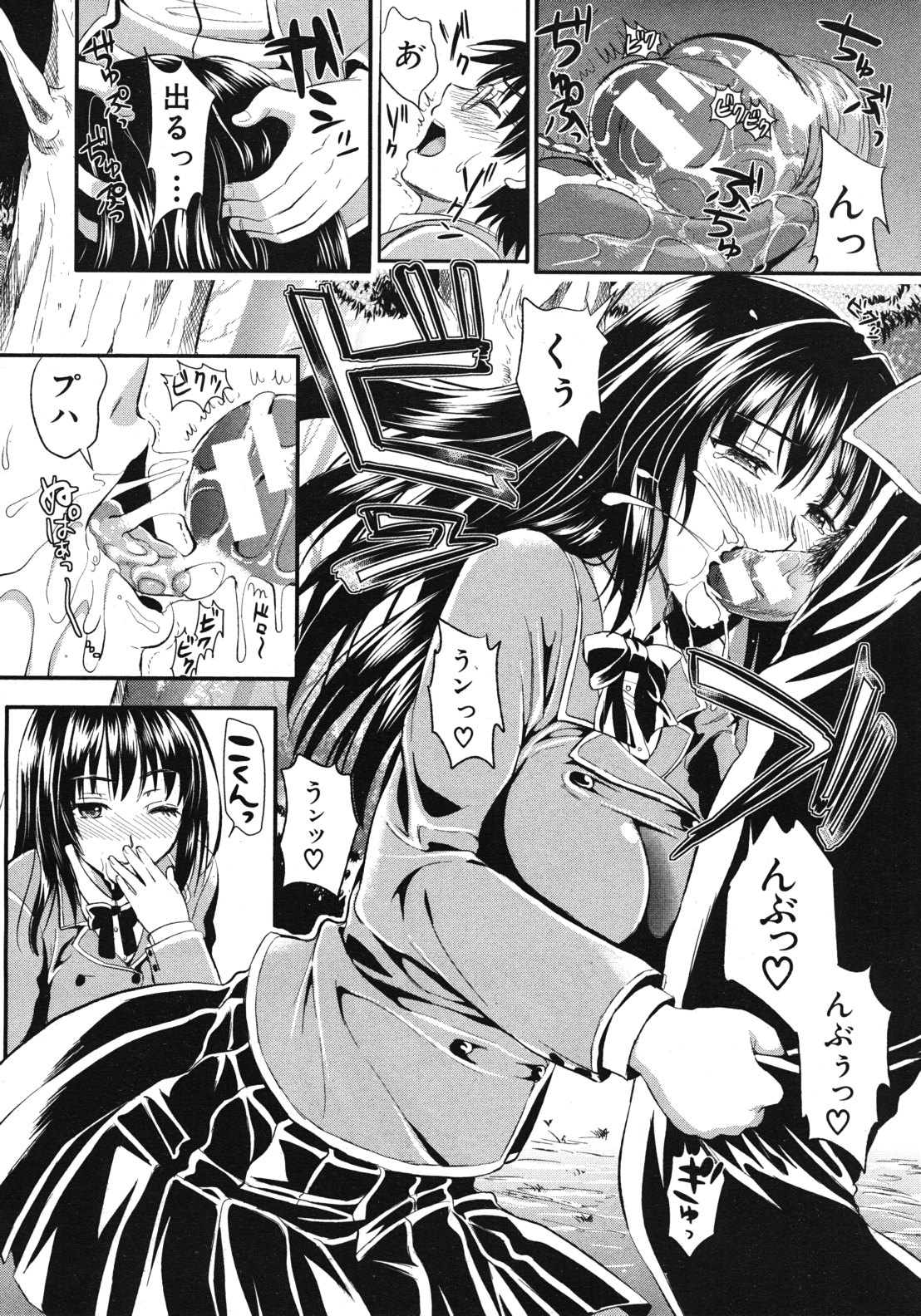 COMIC MUJIN 2012年2月号