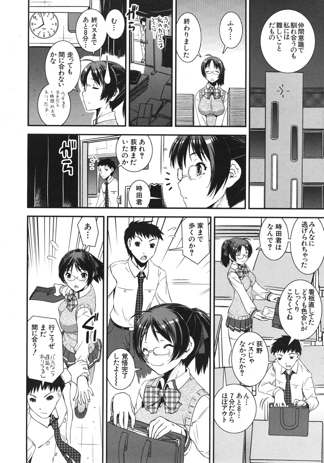 COMIC MUJIN 2012年2月号