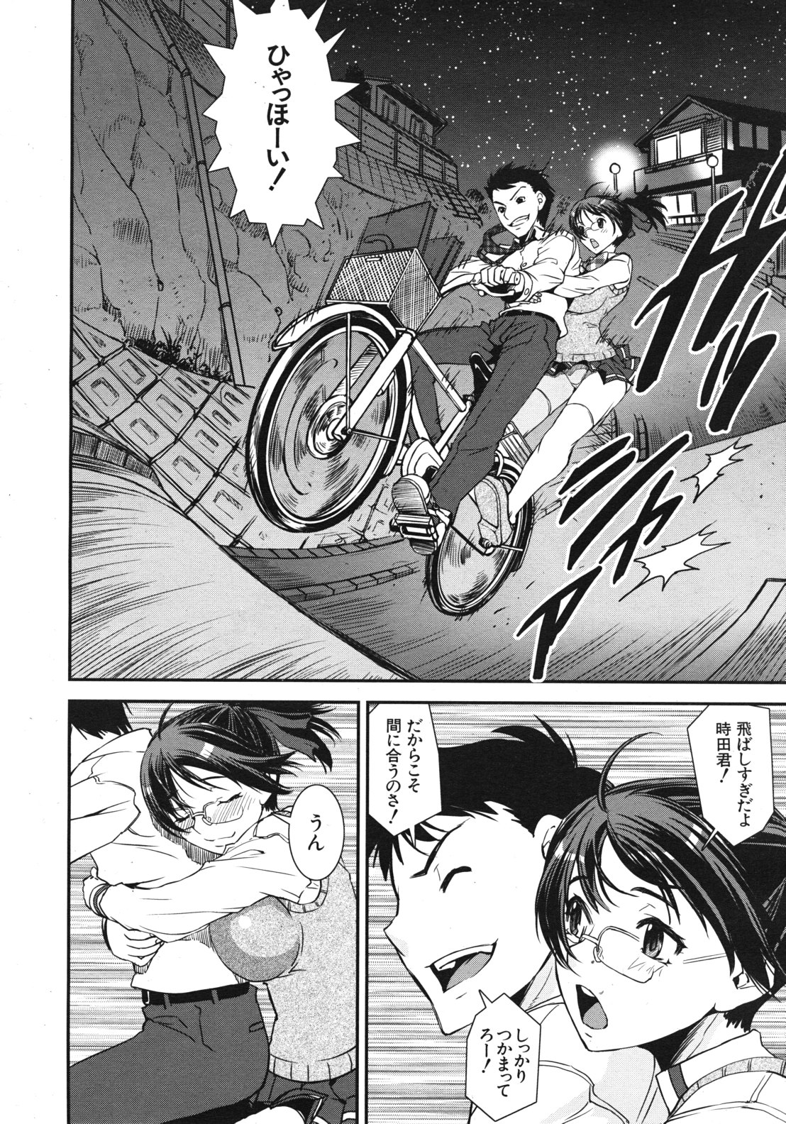 COMIC MUJIN 2012年2月号