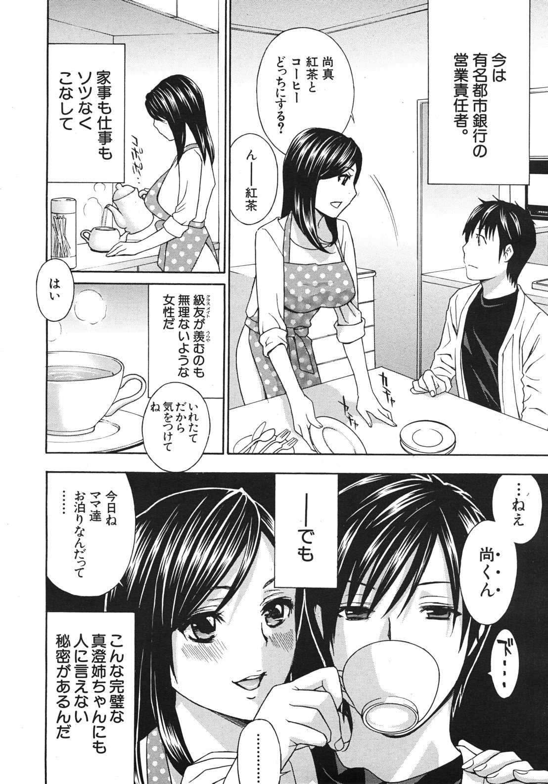 COMIC MUJIN 2012年2月号