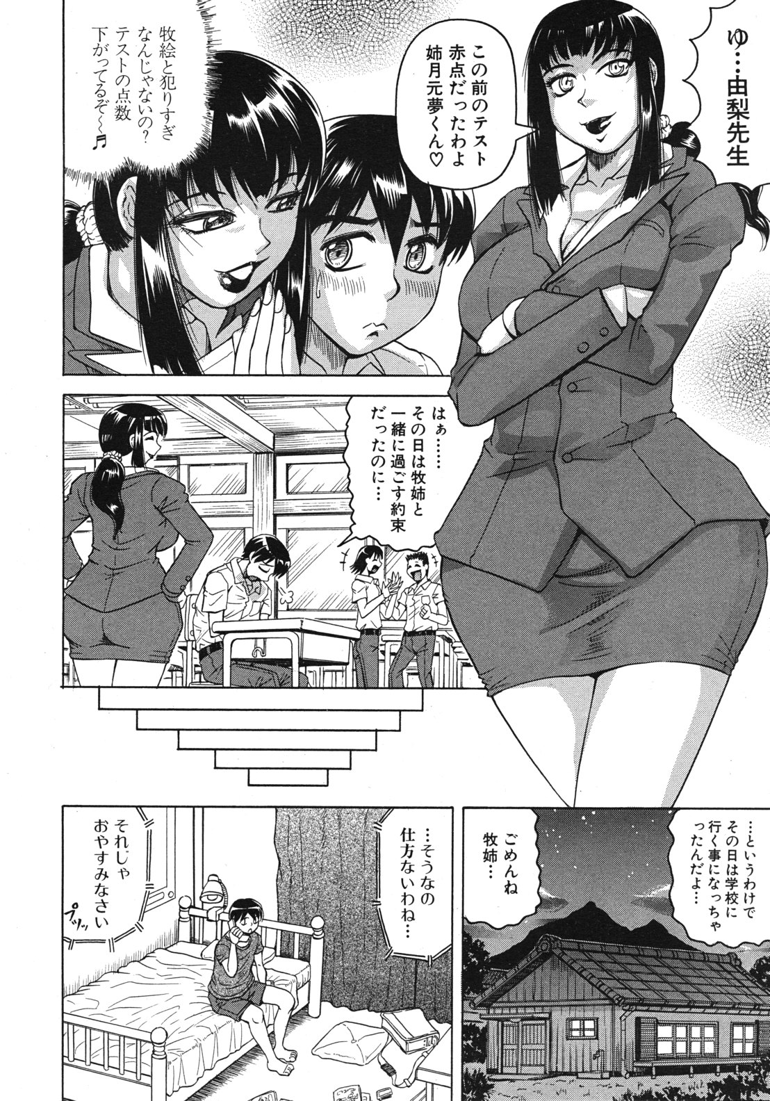 COMIC MUJIN 2012年2月号