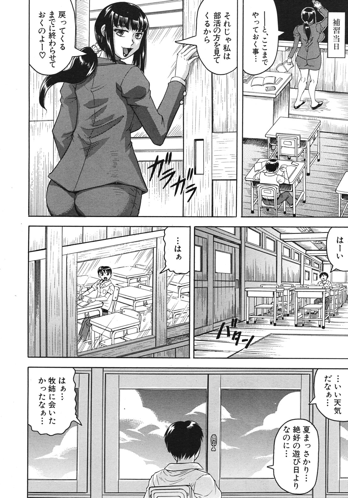 COMIC MUJIN 2012年2月号