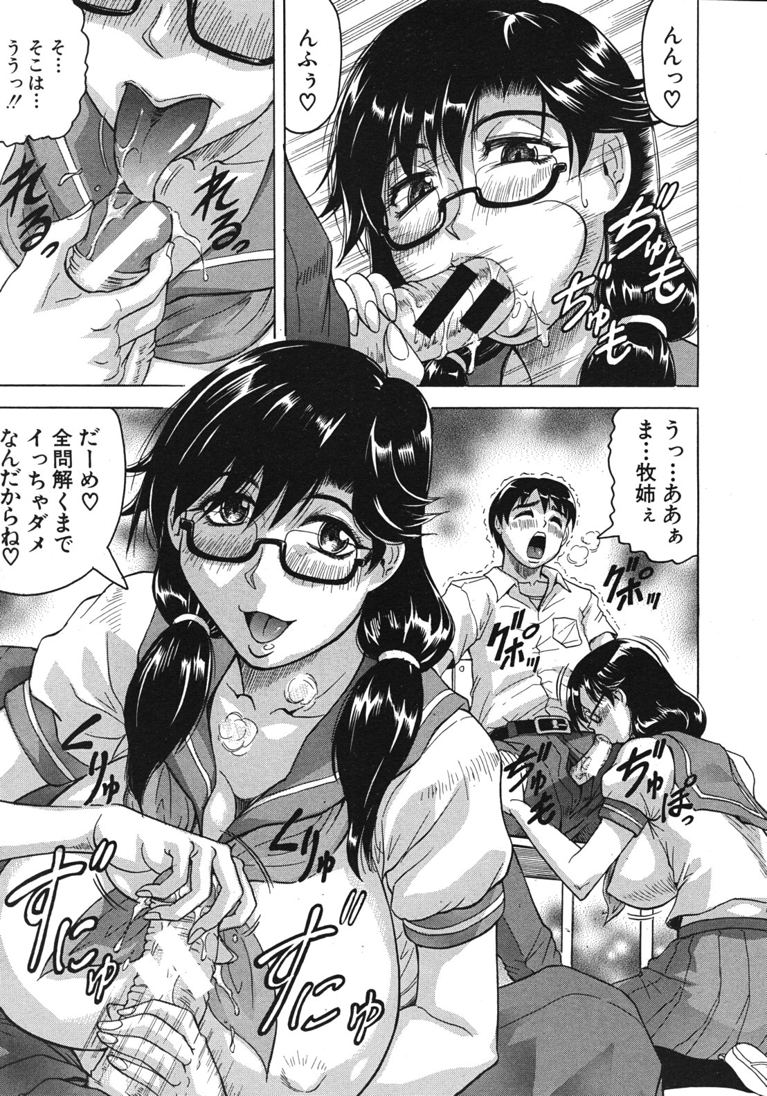 COMIC MUJIN 2012年2月号