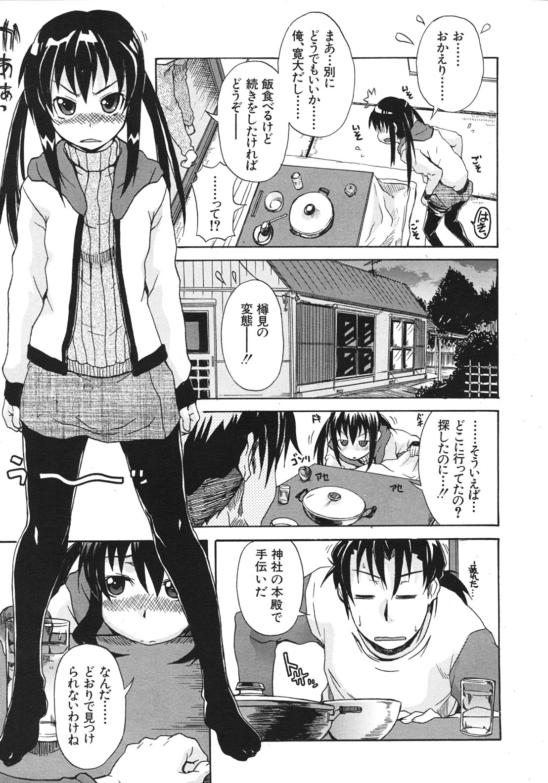 COMIC MUJIN 2012年2月号