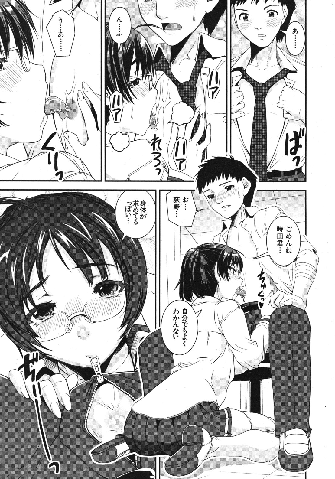 COMIC MUJIN 2012年2月号