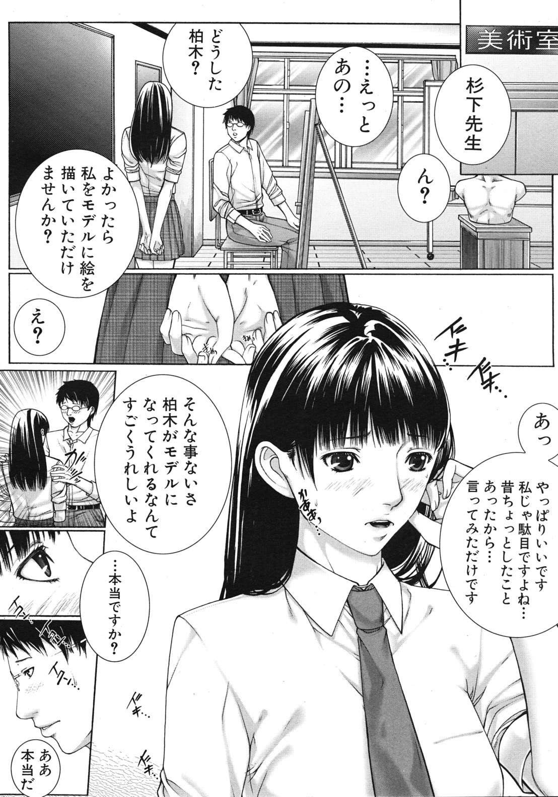 COMIC MUJIN 2012年2月号