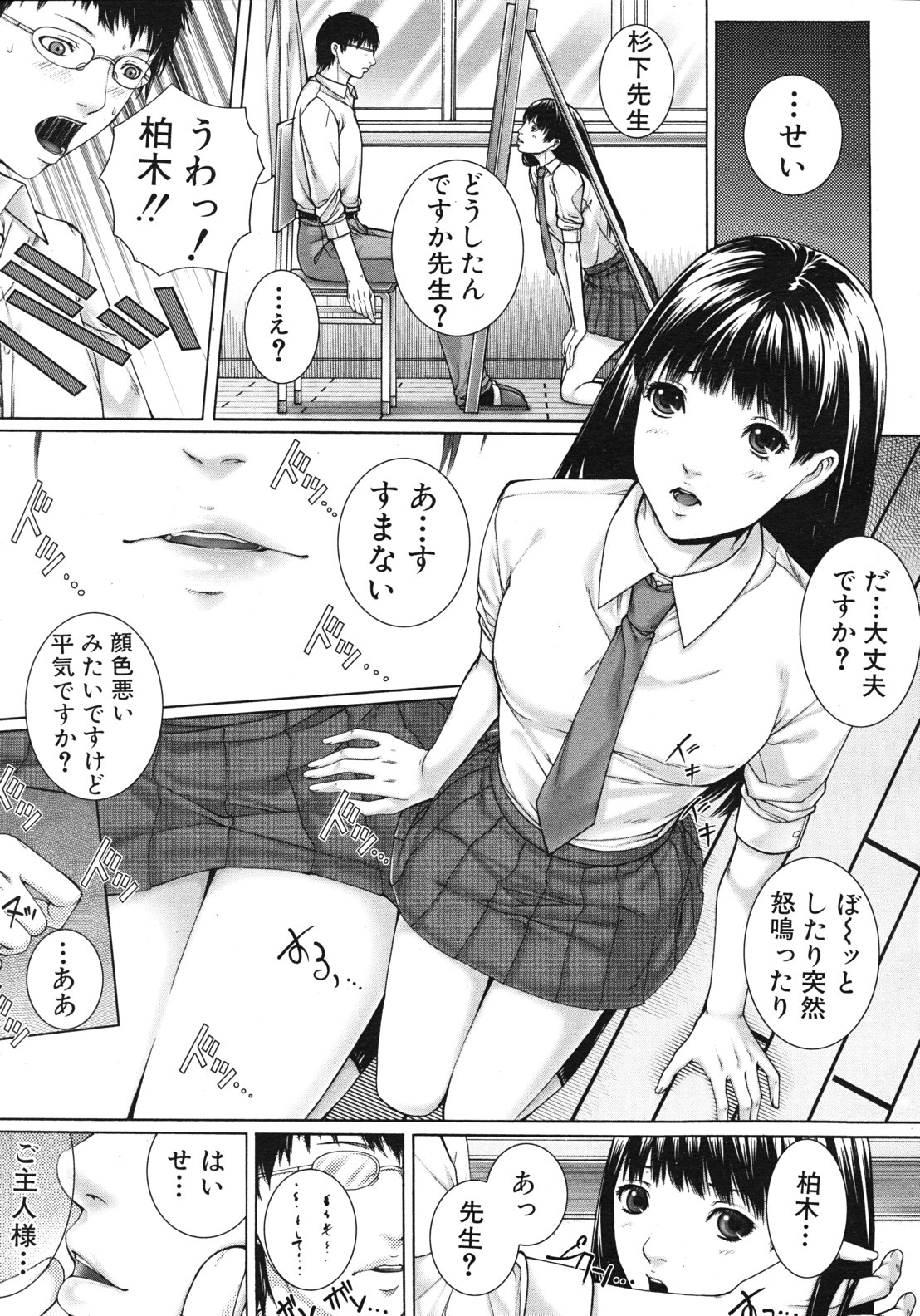 COMIC MUJIN 2012年2月号