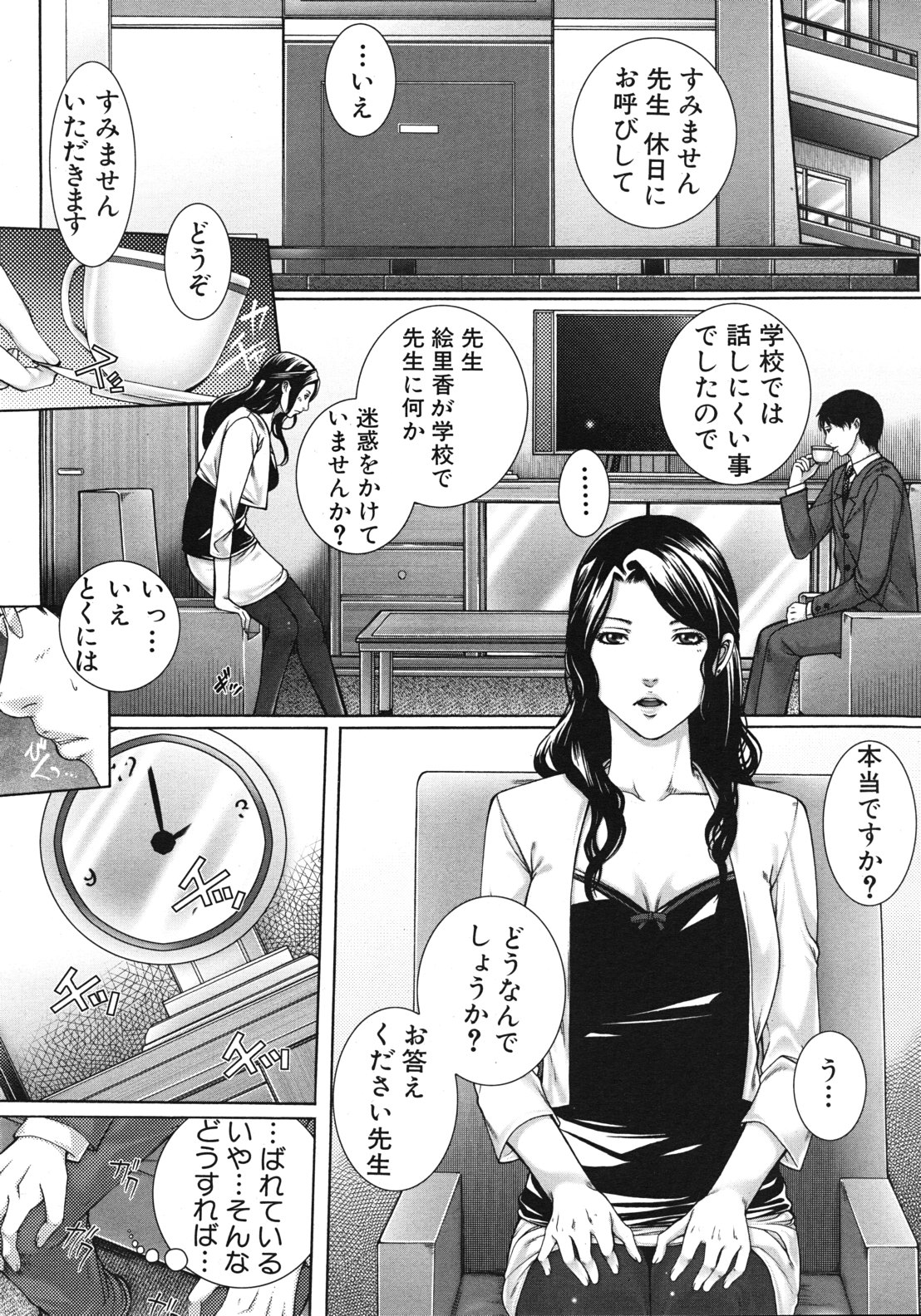 COMIC MUJIN 2012年2月号