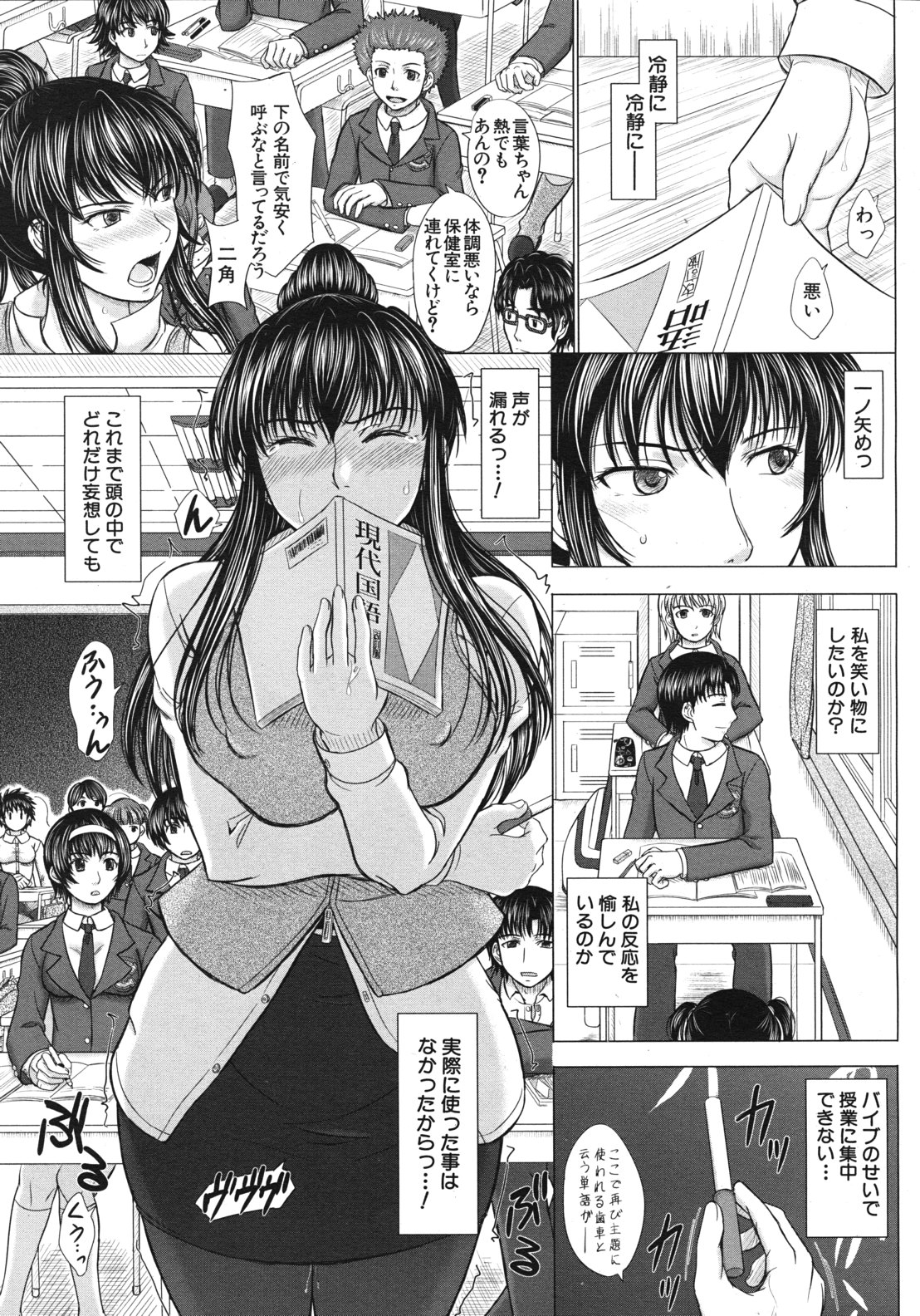 COMIC MUJIN 2012年2月号