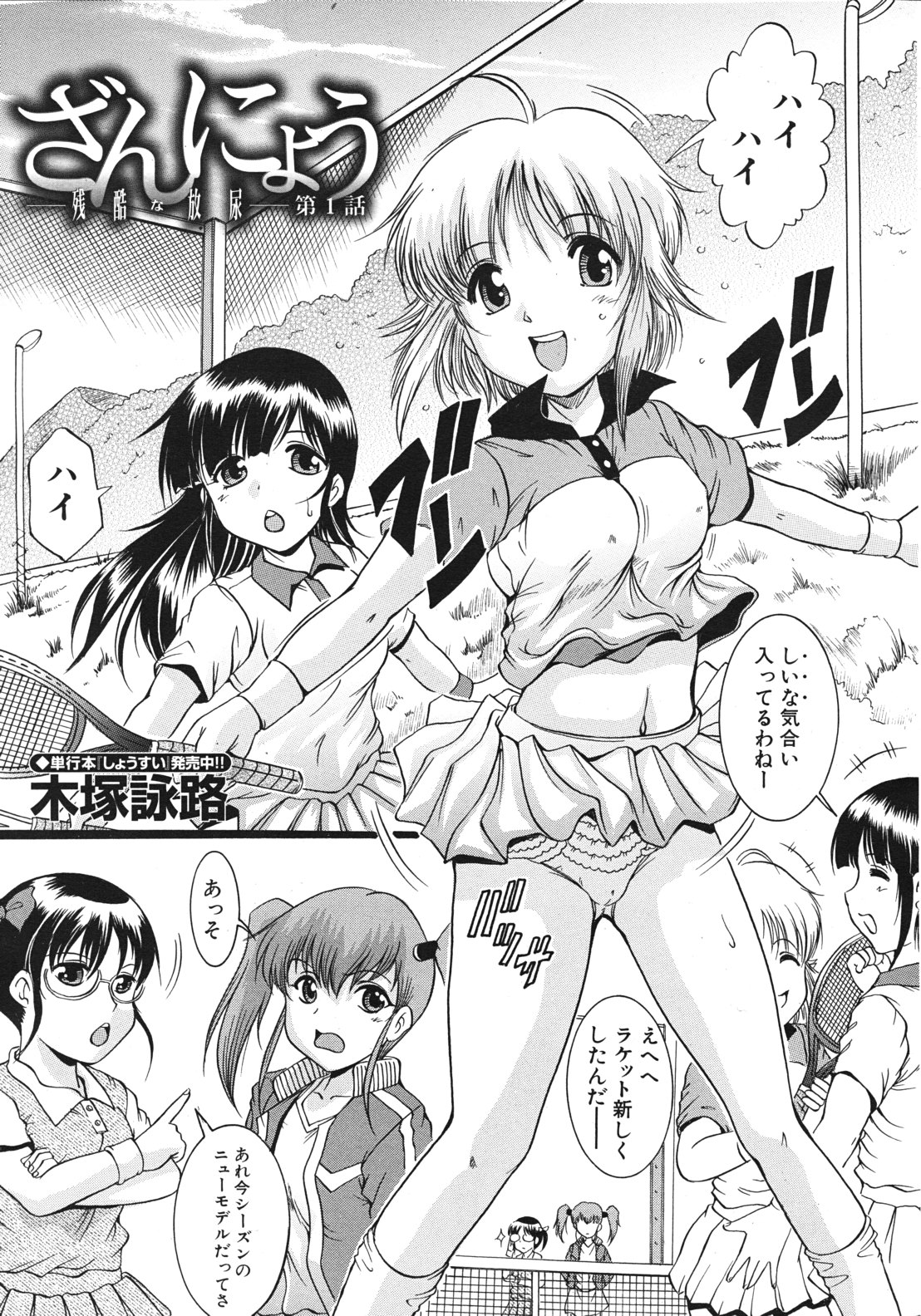 COMIC MUJIN 2012年2月号