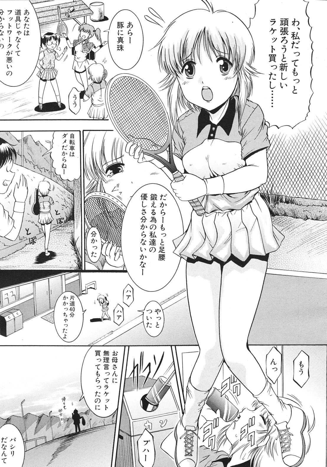 COMIC MUJIN 2012年2月号