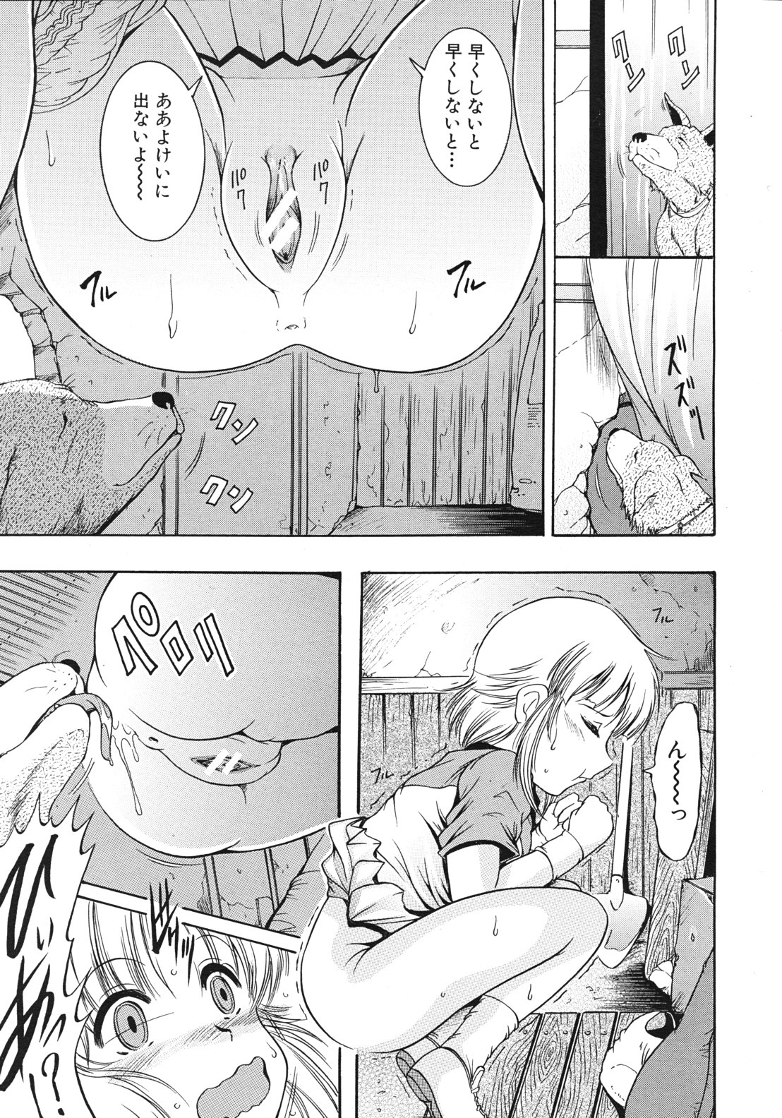 COMIC MUJIN 2012年2月号