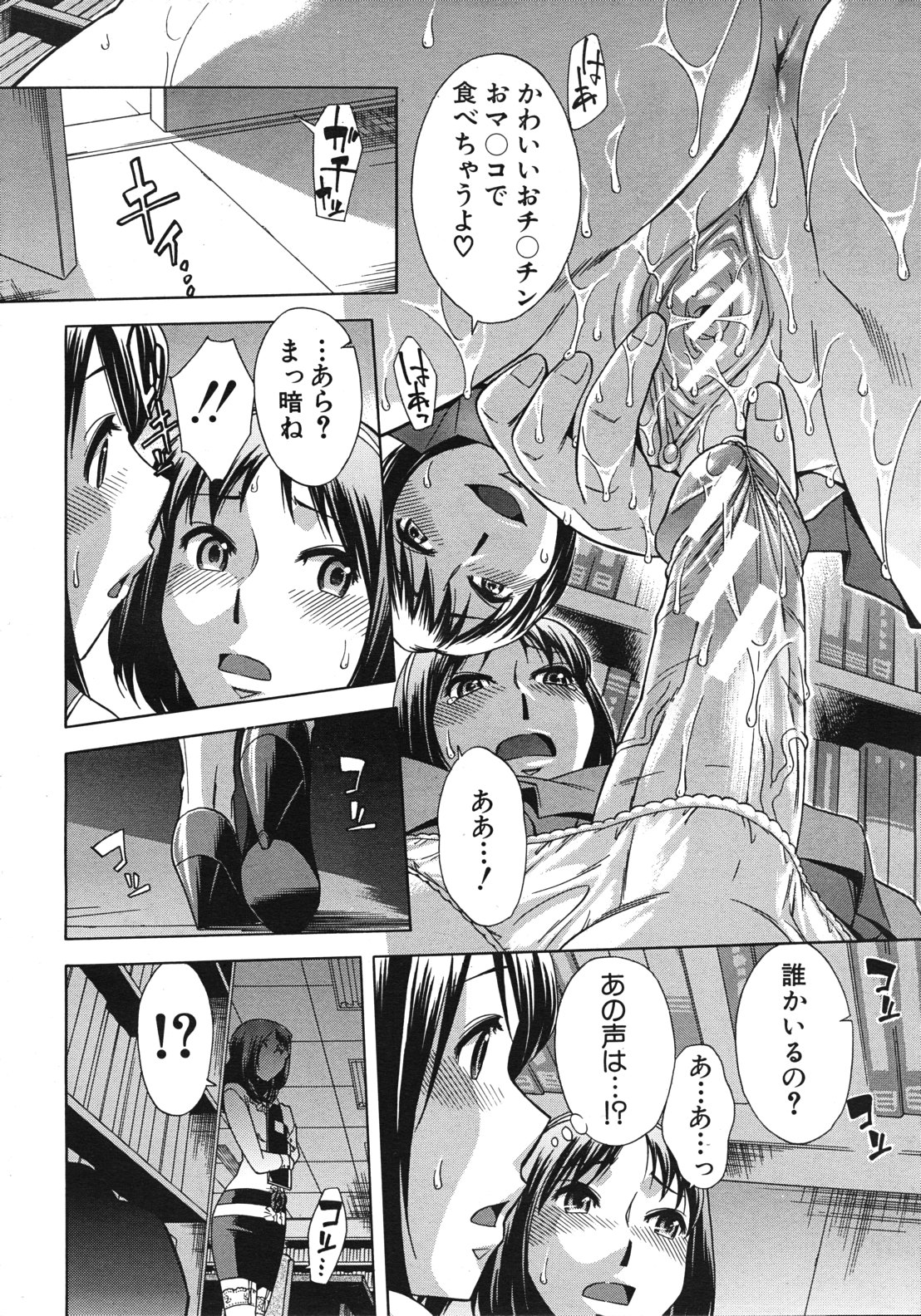 COMIC MUJIN 2012年2月号