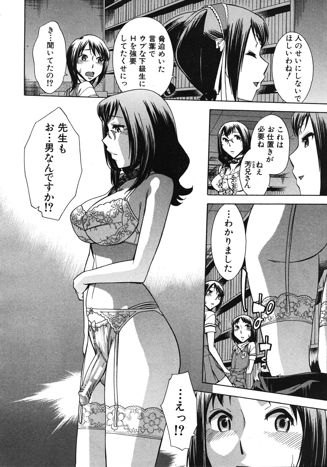 COMIC MUJIN 2012年2月号