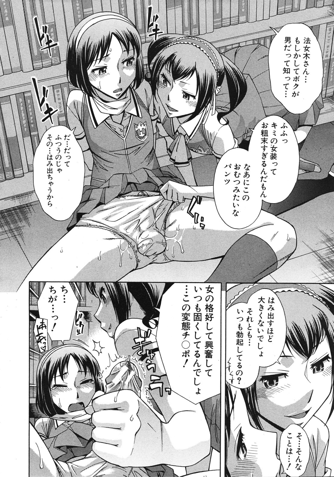 COMIC MUJIN 2012年2月号