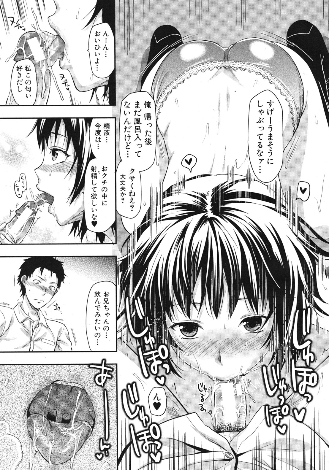 COMIC MUJIN 2012年2月号