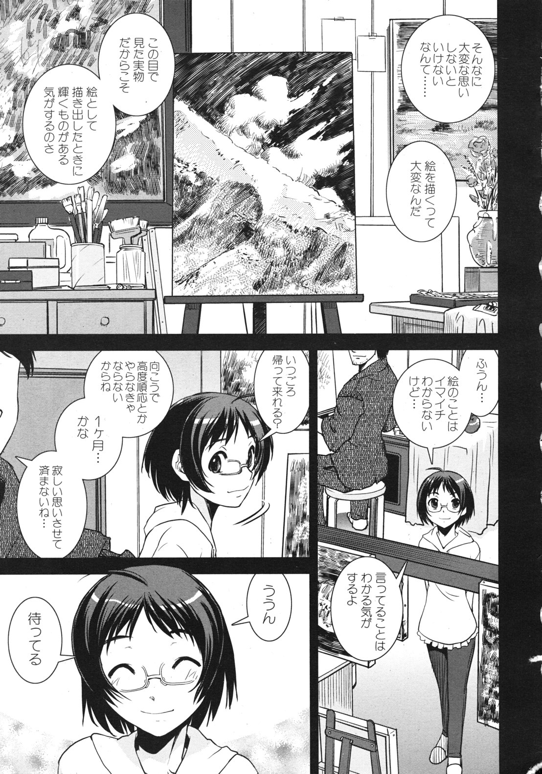 COMIC MUJIN 2012年2月号