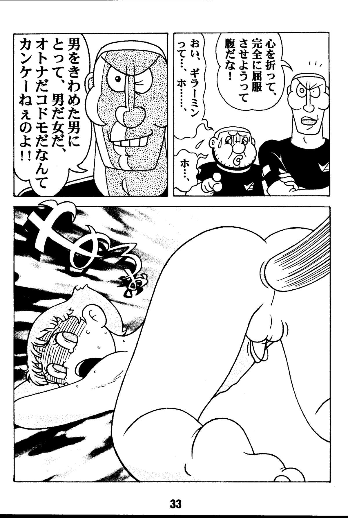 [仁丹ビーズ銀玉の会 (よろず)] マジカルミステリ 2 (よろず) [DL版]