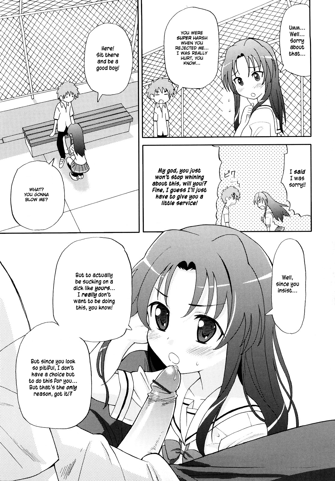 [ホーミング] 超満足デリバリー [英訳]