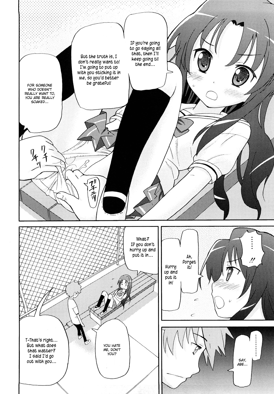 [ホーミング] 超満足デリバリー [英訳]