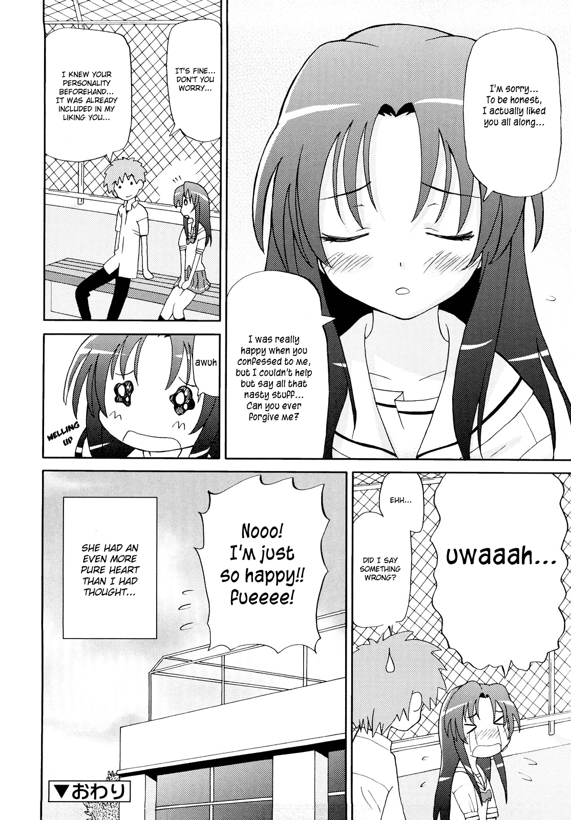 [ホーミング] 超満足デリバリー [英訳]