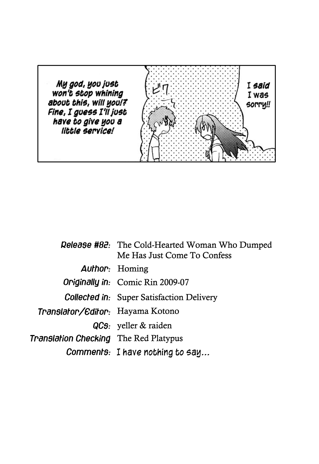 [ホーミング] 超満足デリバリー [英訳]