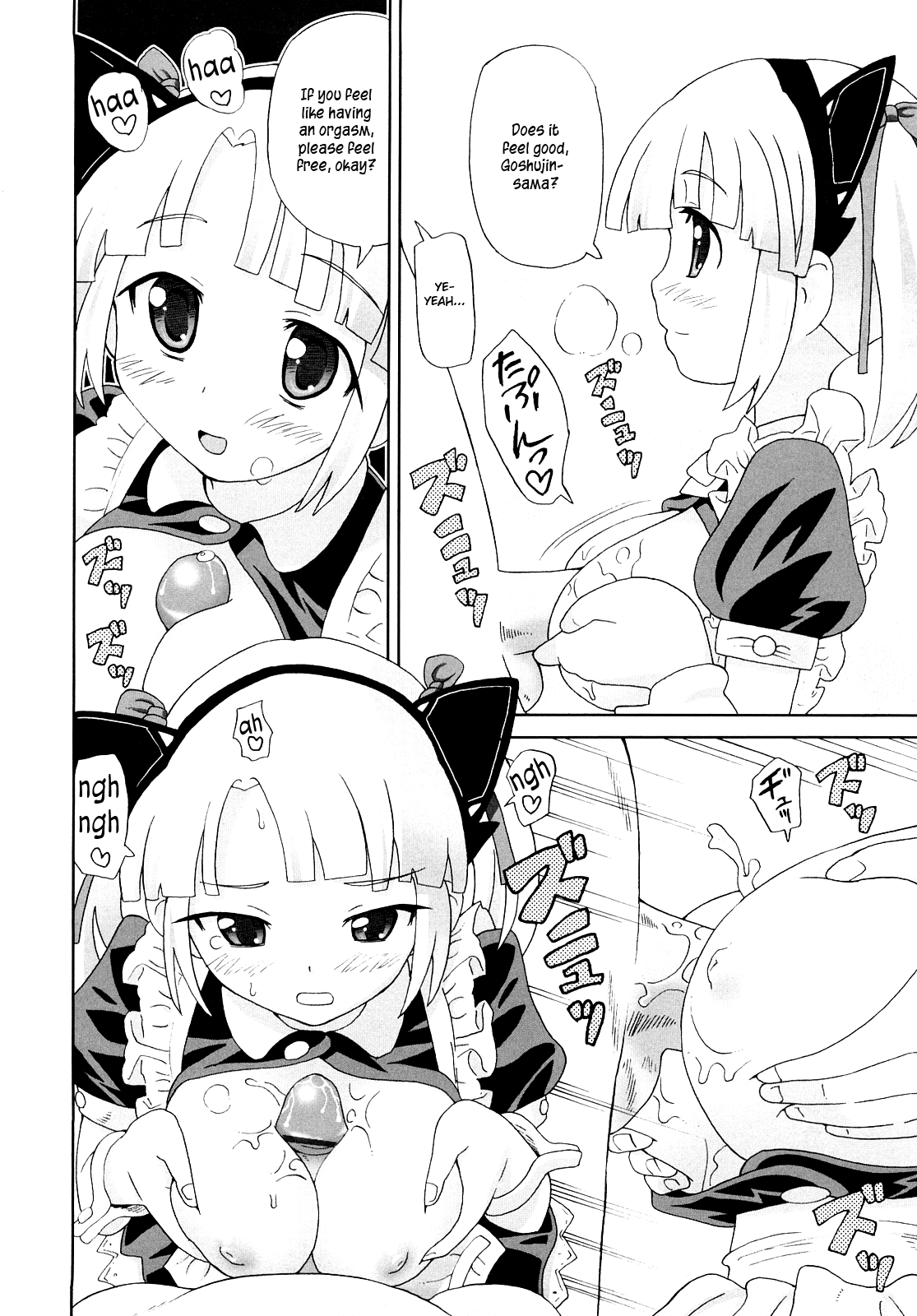 [ホーミング] 超満足デリバリー [英訳]