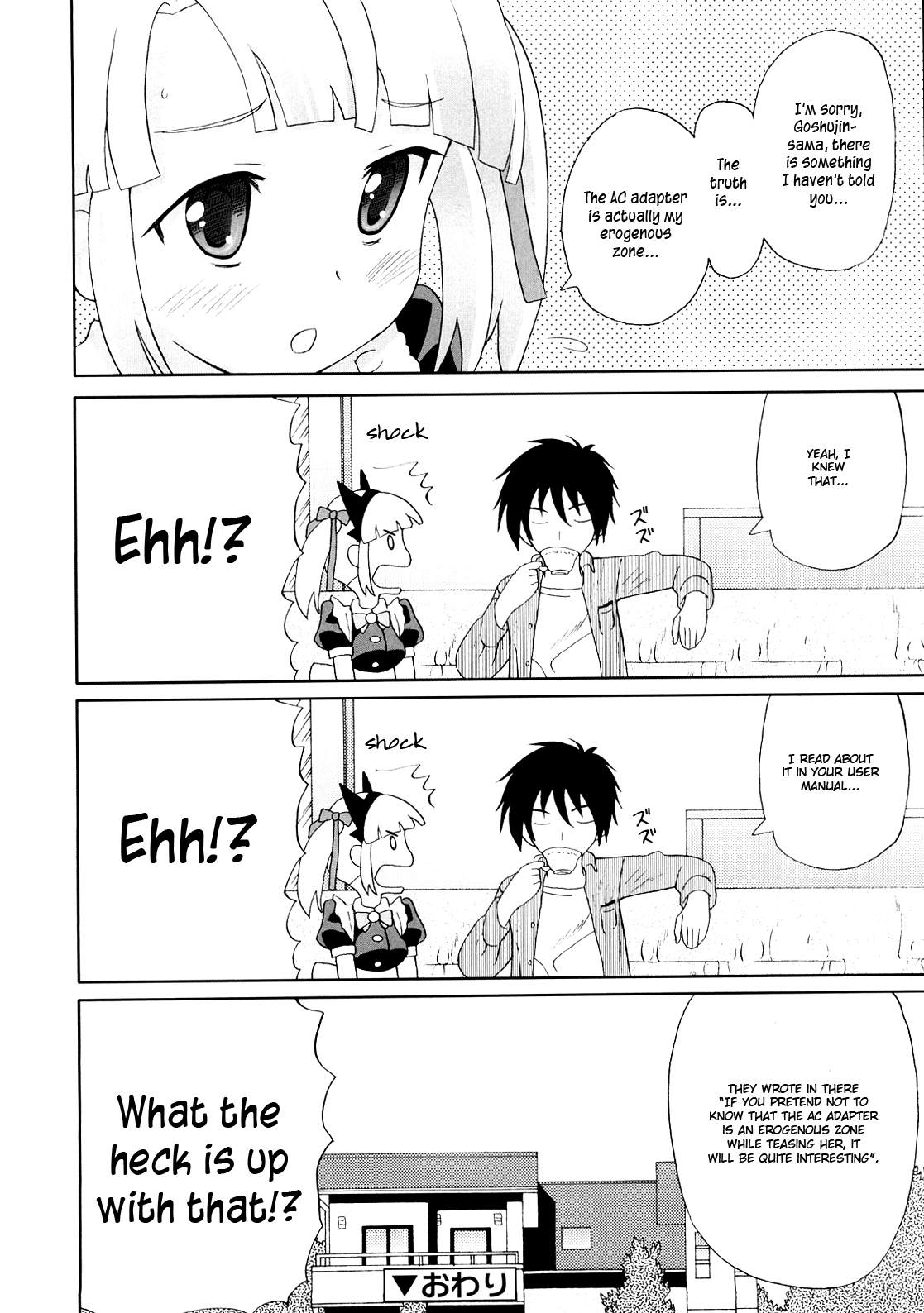 [ホーミング] 超満足デリバリー [英訳]