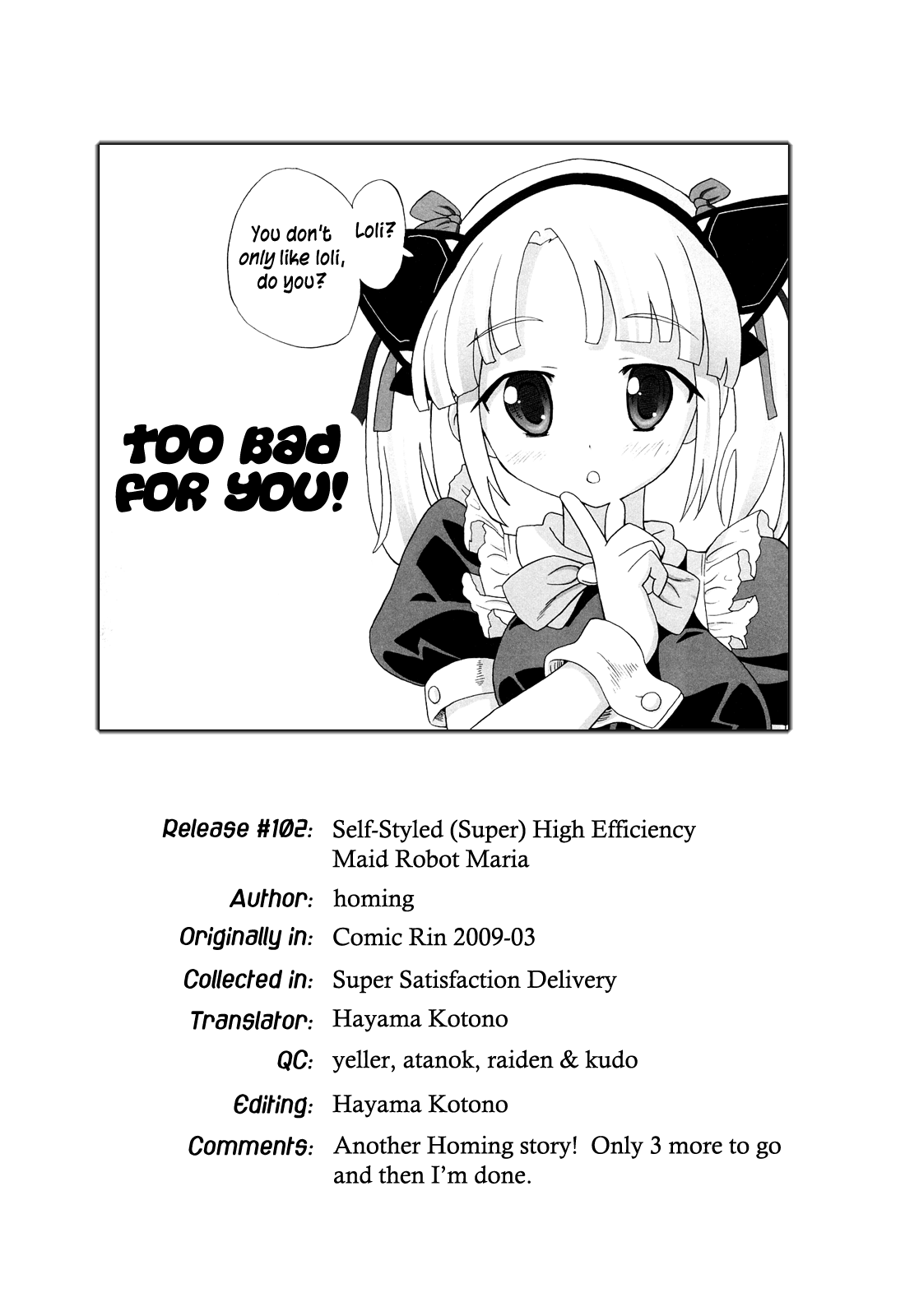 [ホーミング] 超満足デリバリー [英訳]