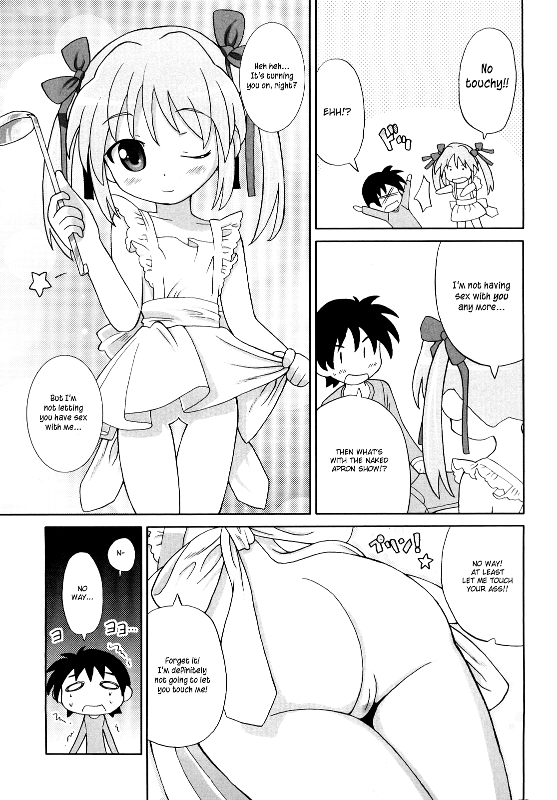 [ホーミング] 超満足デリバリー [英訳]