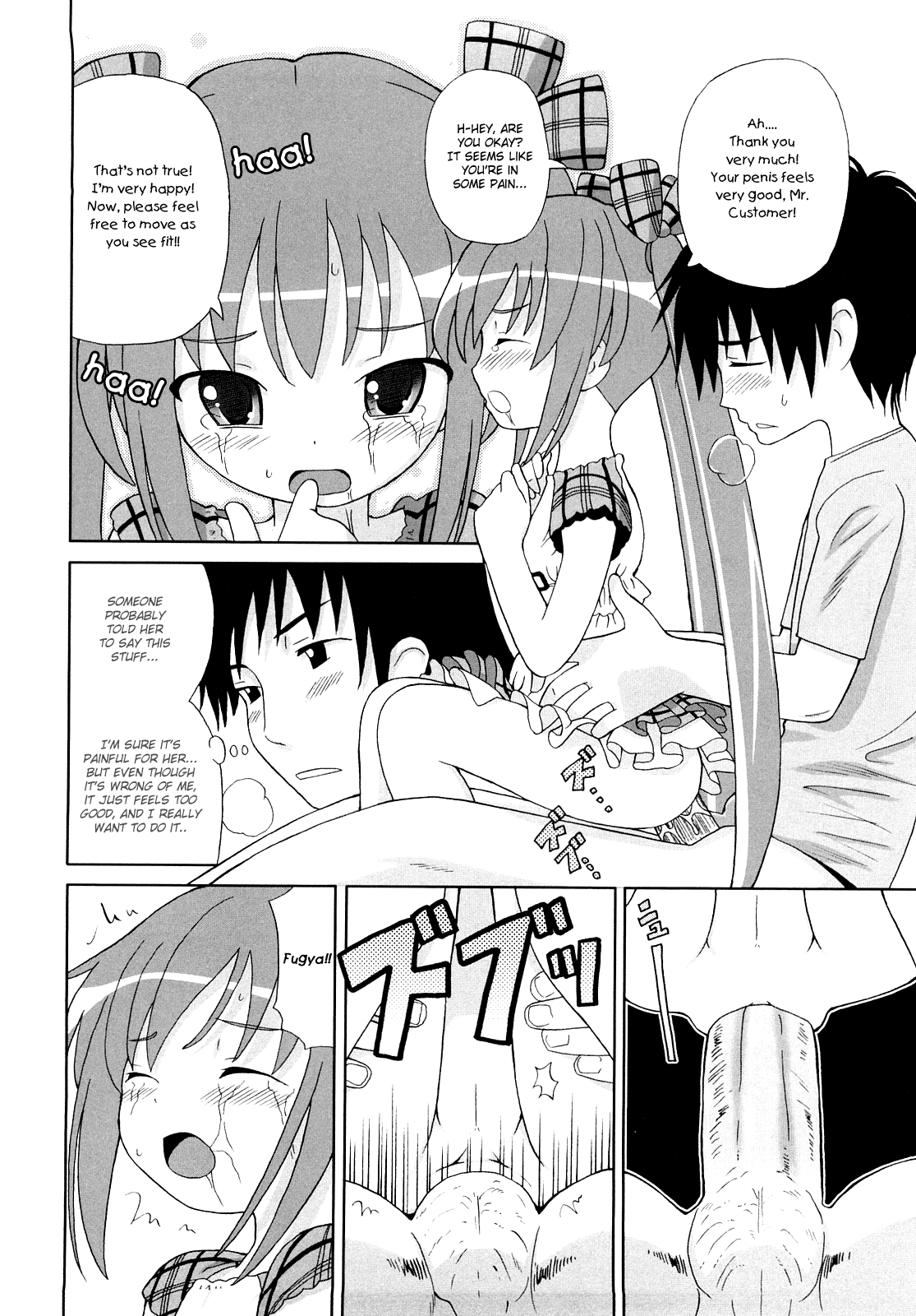 [ホーミング] 超満足デリバリー [英訳]