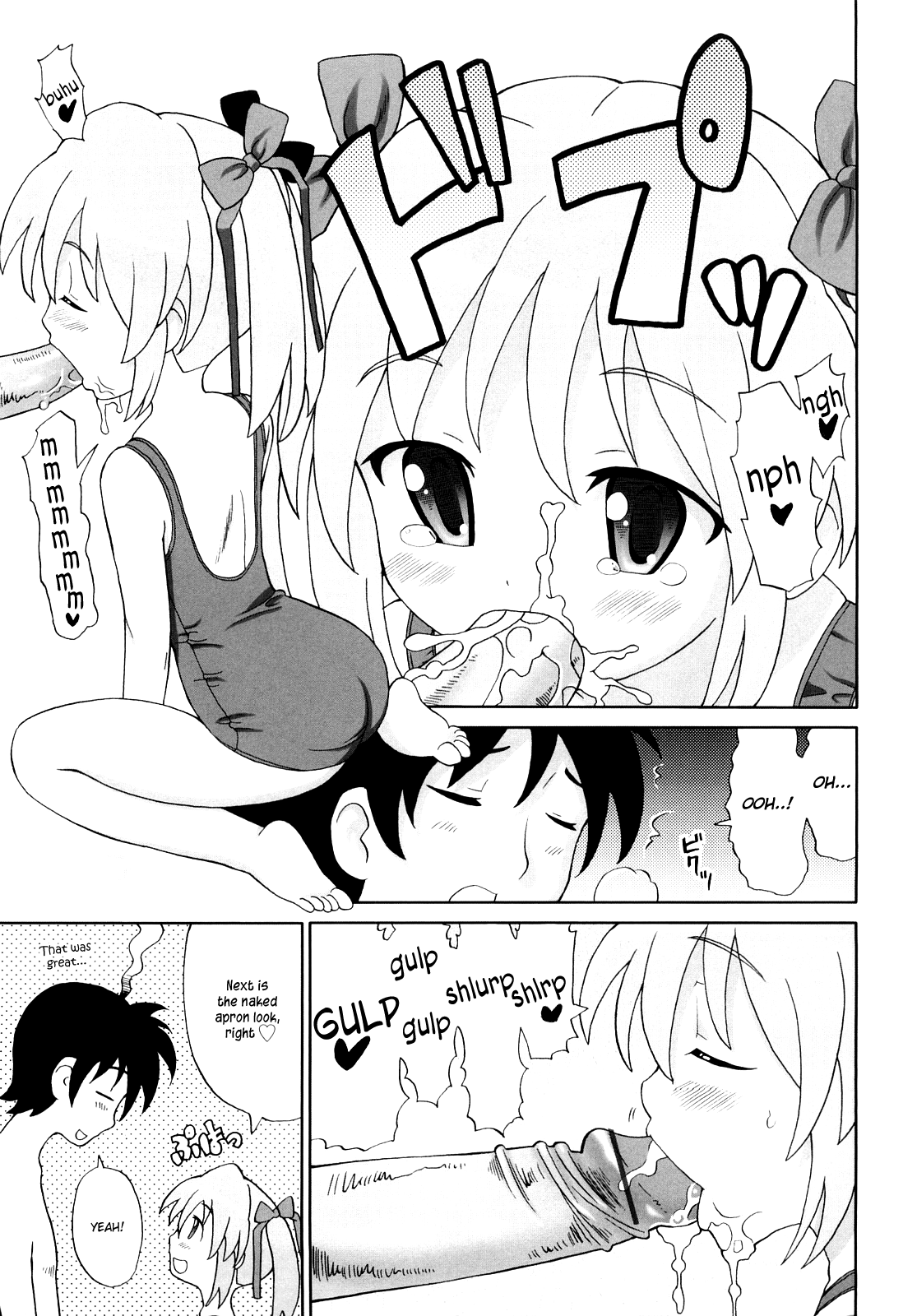 [ホーミング] 超満足デリバリー [英訳]