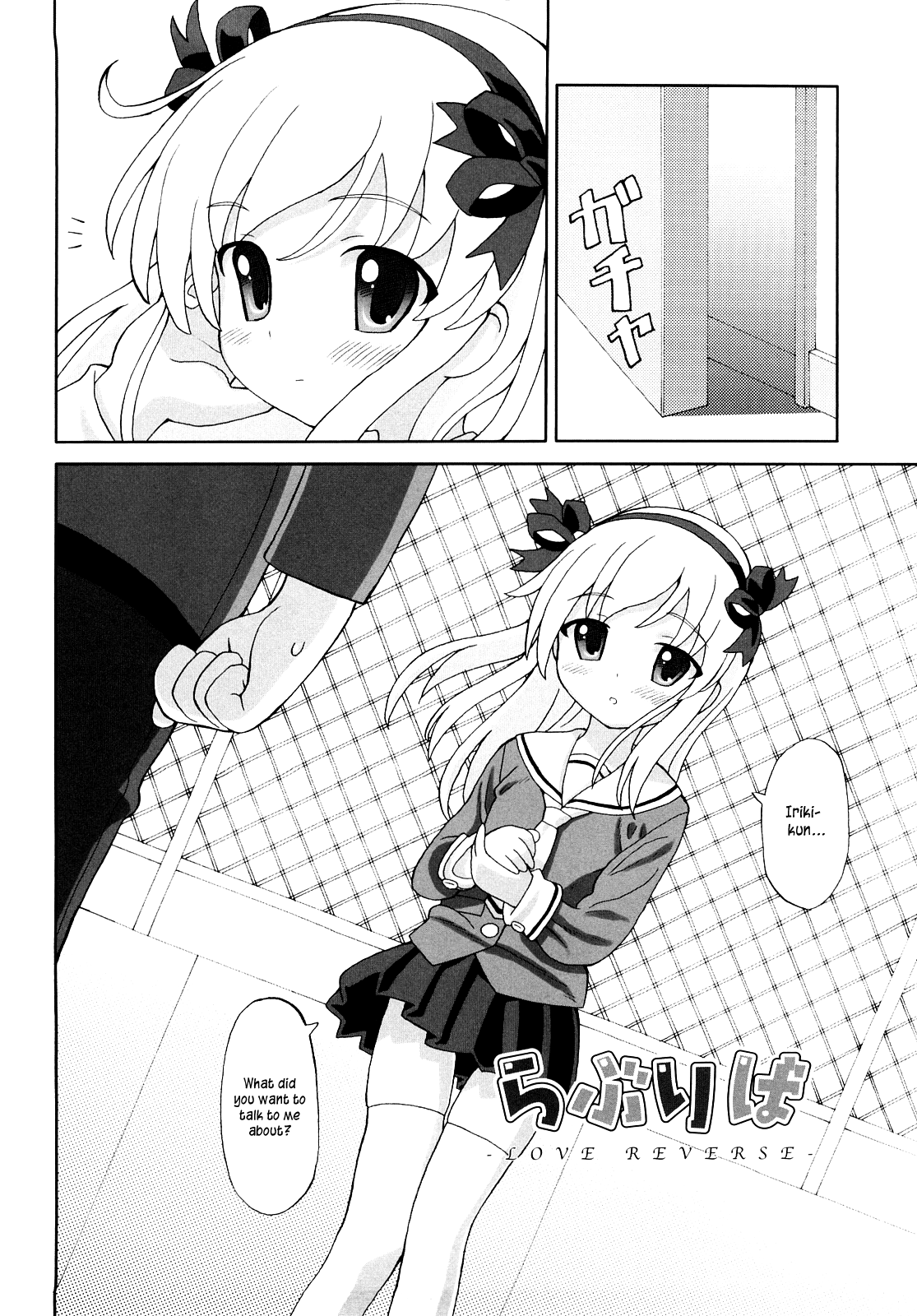 [ホーミング] 超満足デリバリー [英訳]