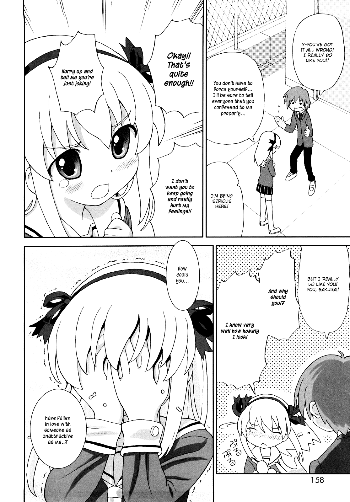 [ホーミング] 超満足デリバリー [英訳]