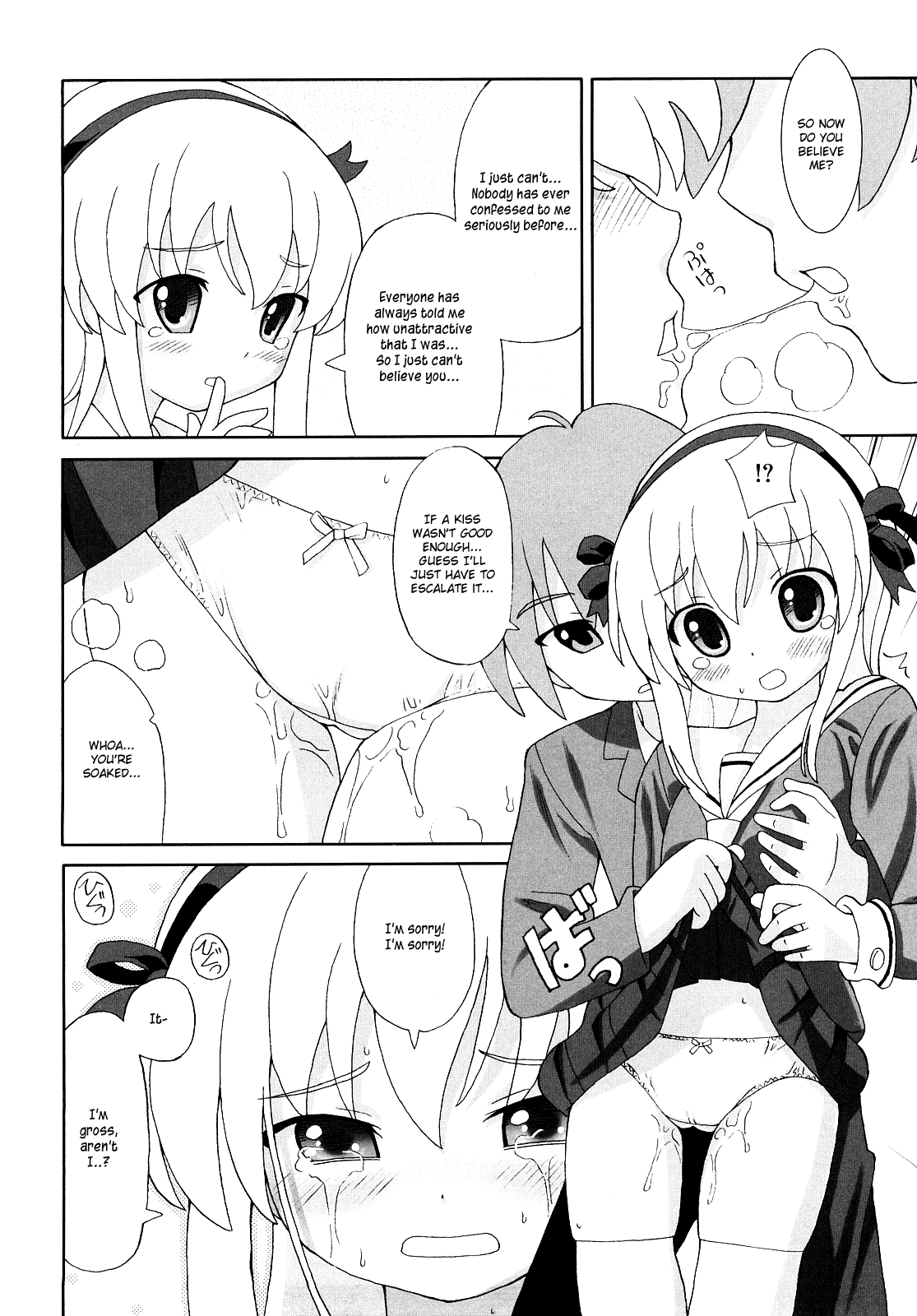 [ホーミング] 超満足デリバリー [英訳]