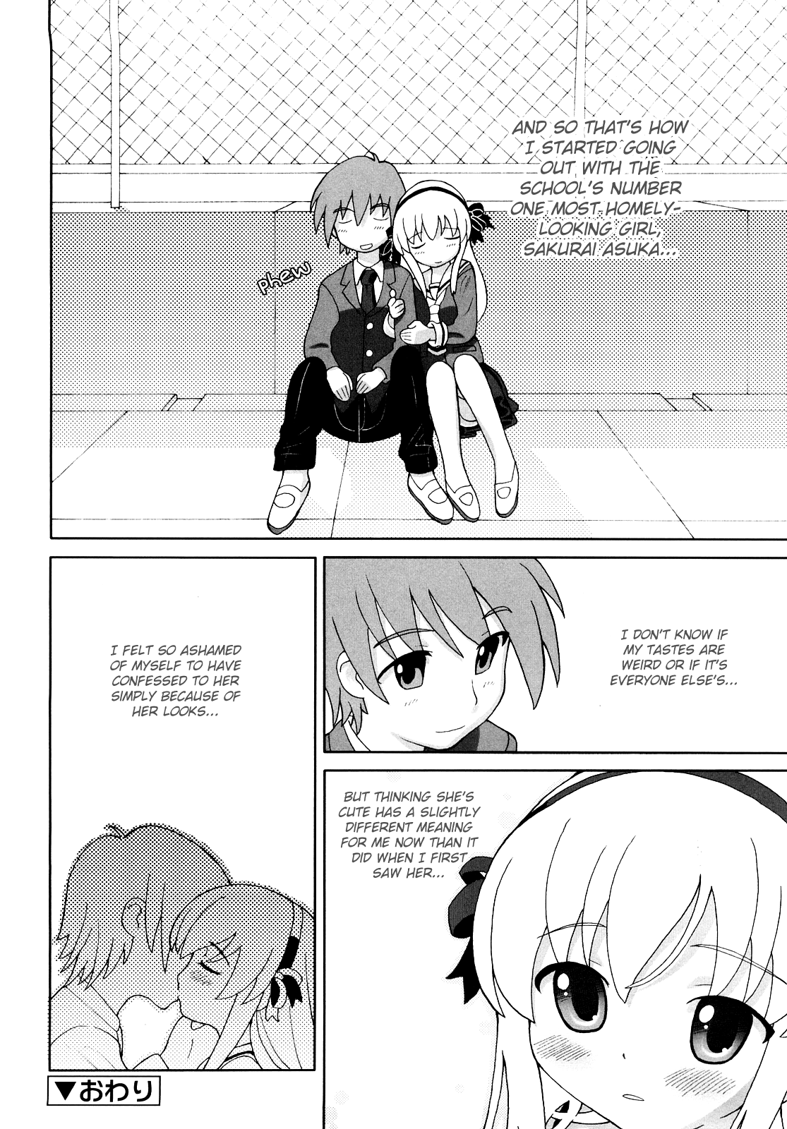 [ホーミング] 超満足デリバリー [英訳]