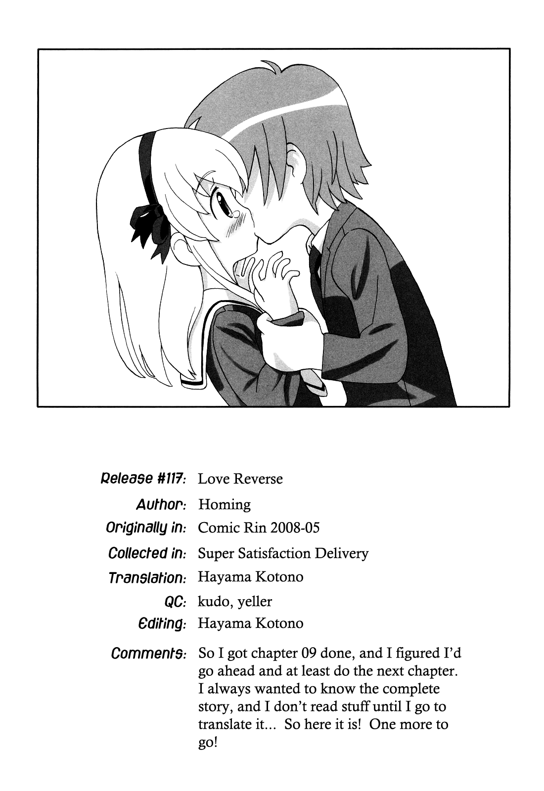 [ホーミング] 超満足デリバリー [英訳]