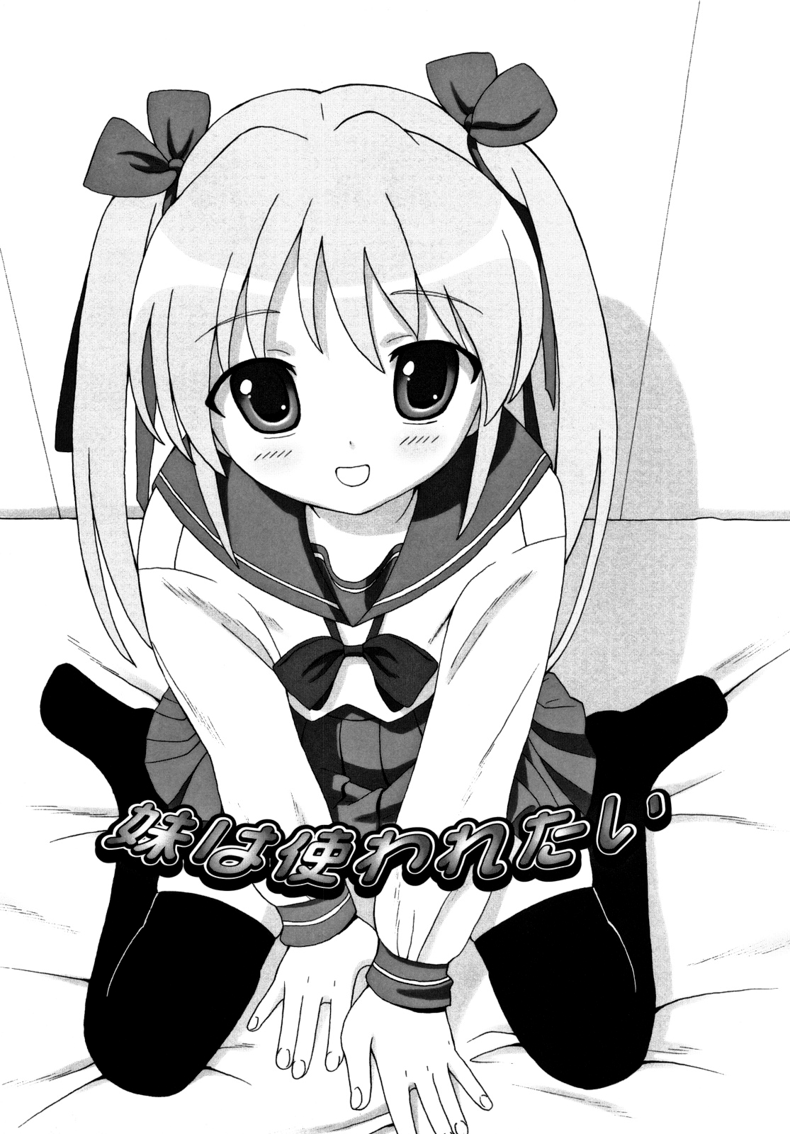 [ホーミング] 超満足デリバリー [英訳]