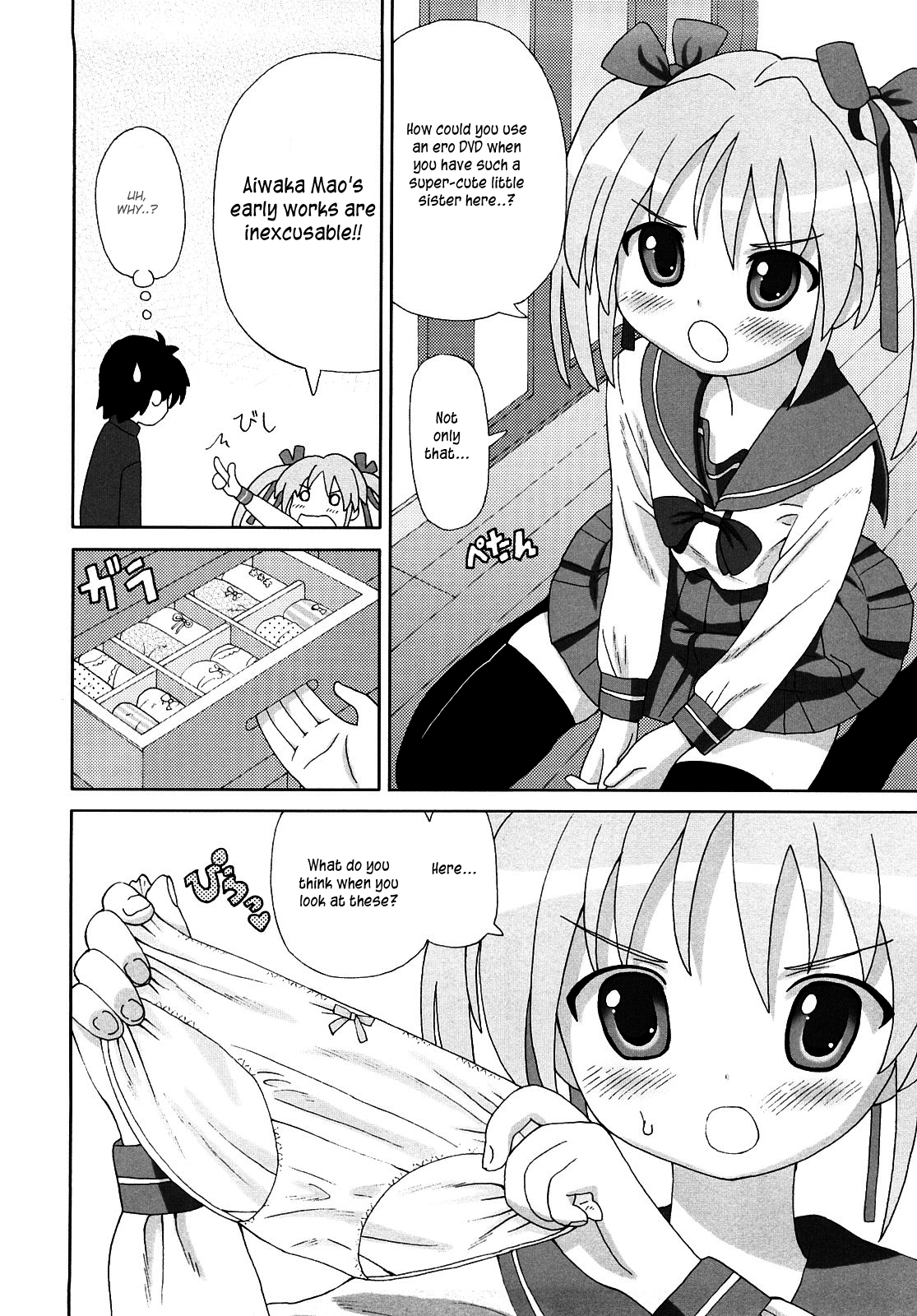 [ホーミング] 超満足デリバリー [英訳]