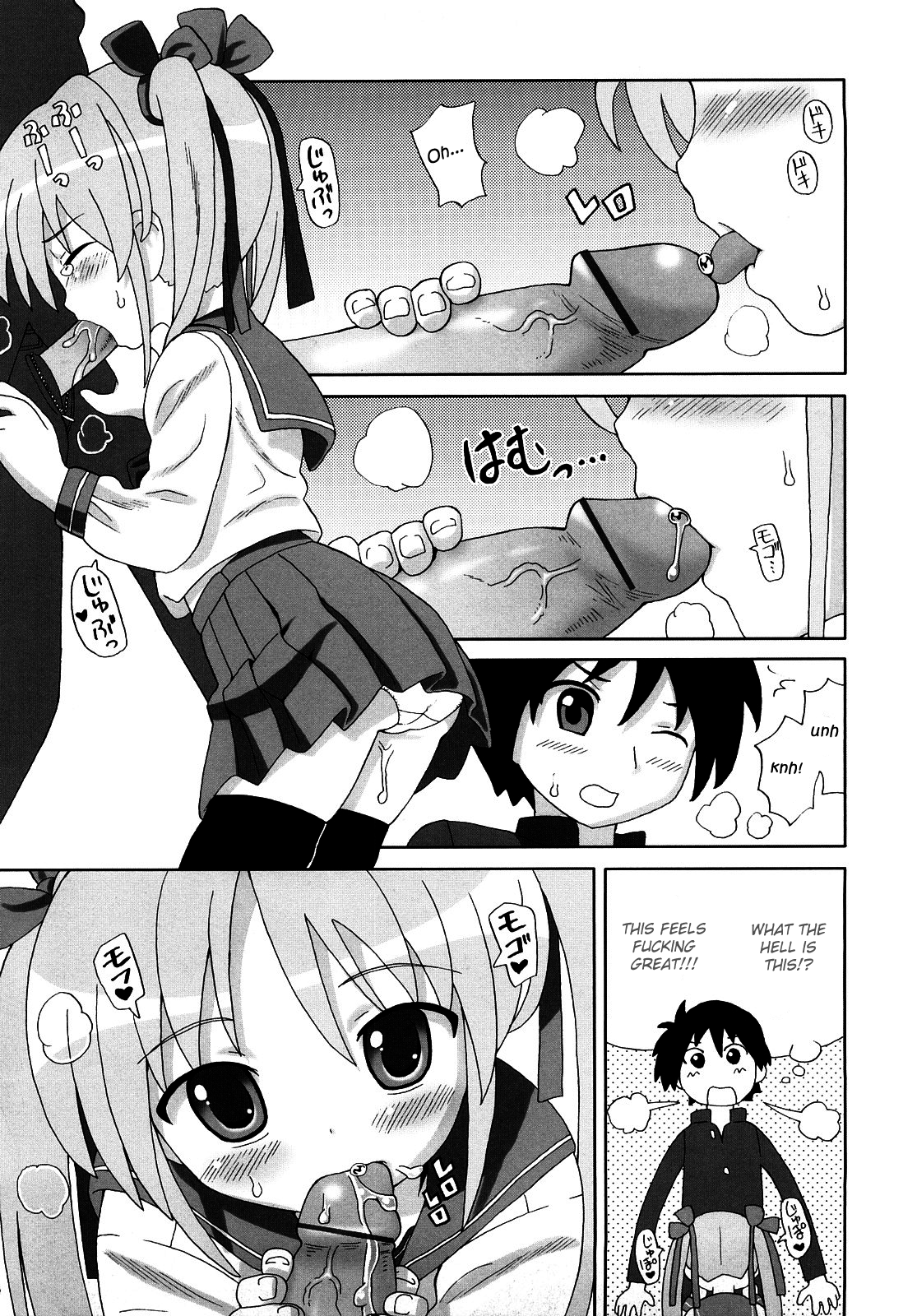 [ホーミング] 超満足デリバリー [英訳]