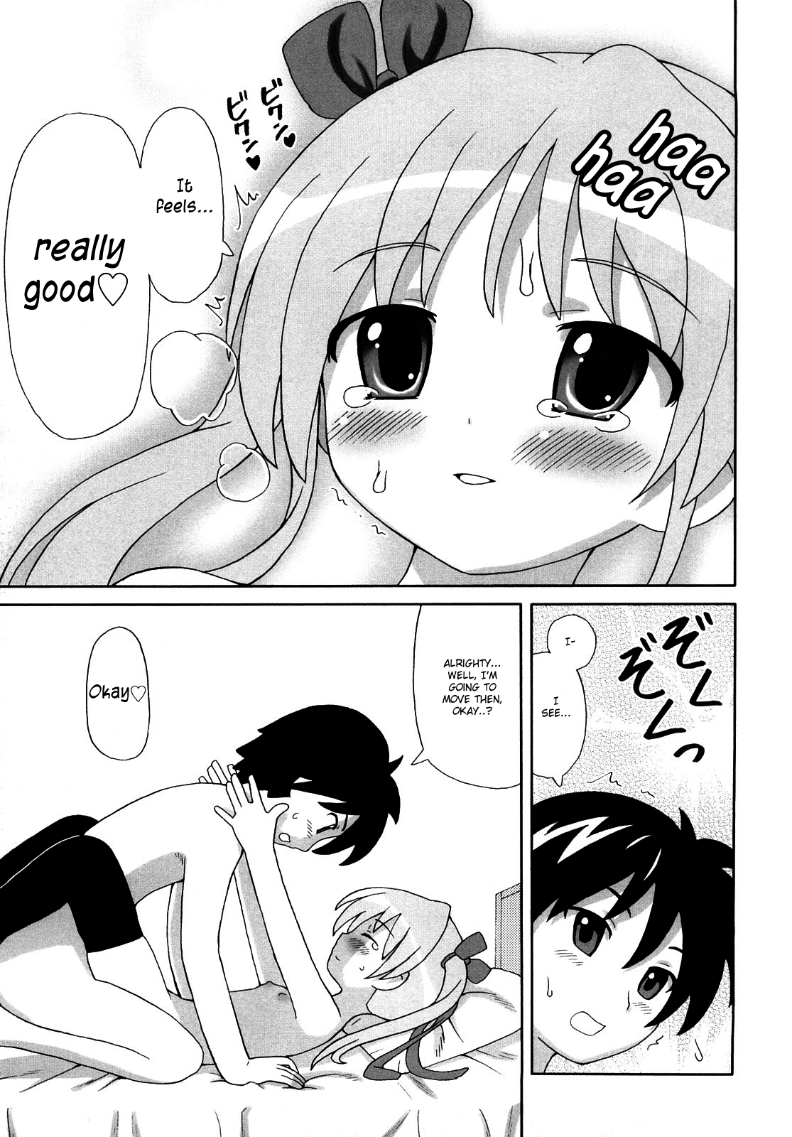 [ホーミング] 超満足デリバリー [英訳]